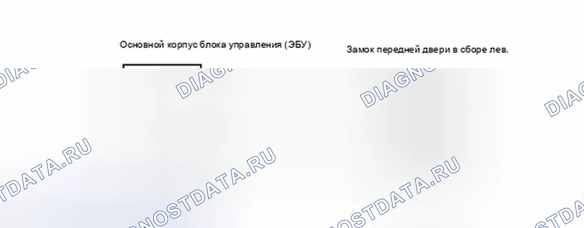 Рис. 220: электросхема. Toyota Yaris III