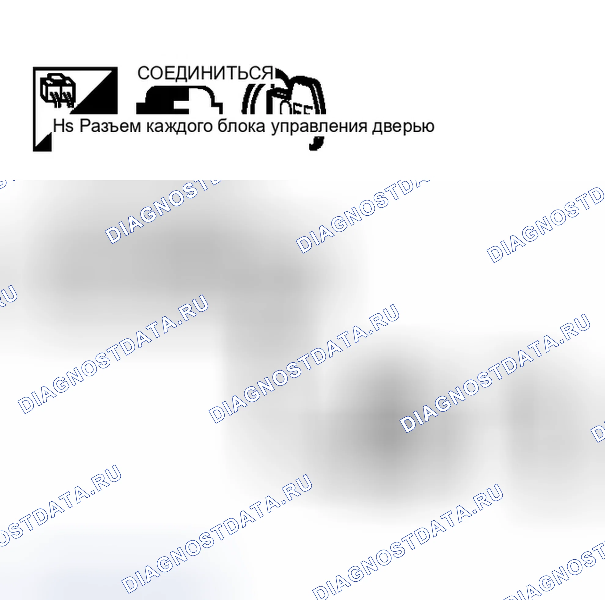 Рис. 19: Проверка цепи сигнала связи. Infiniti M45 II