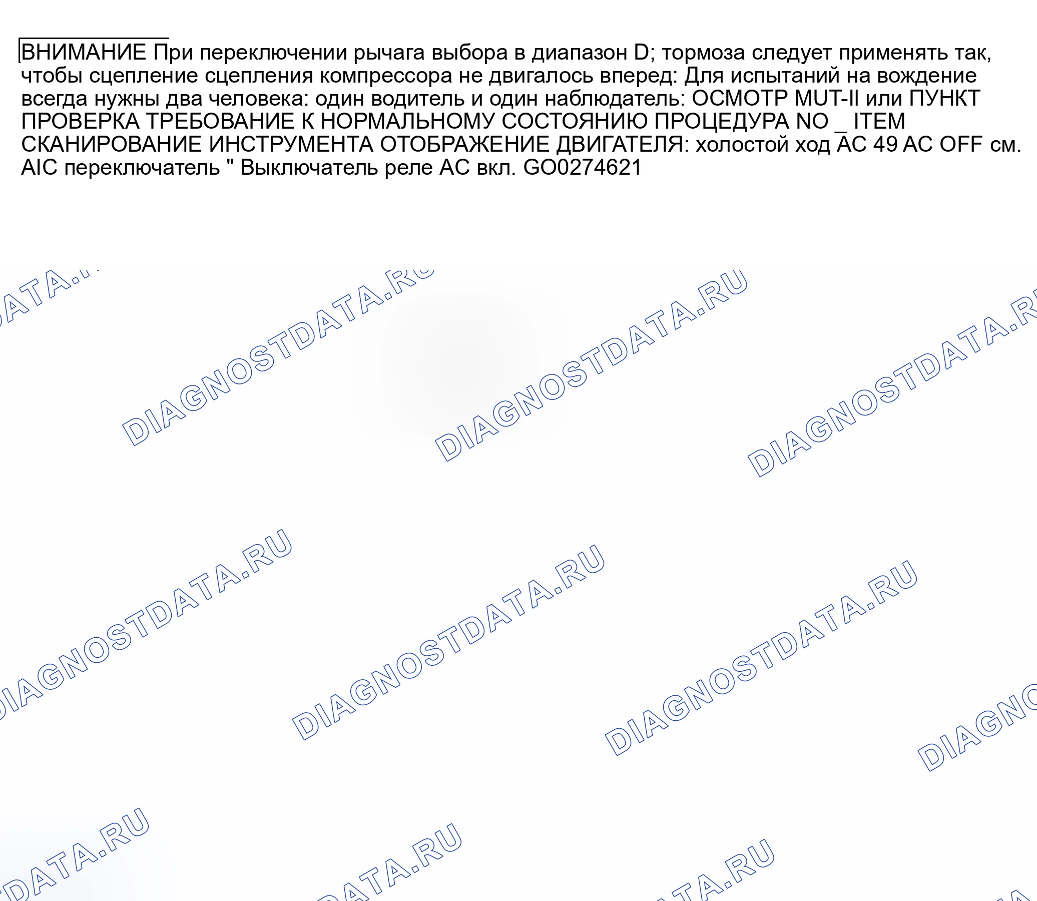 Рис. 219: СПИСОК СПРАВОЧНЫХ ДАННЫХ. Mitsubishi Lancer IX рестайлинг