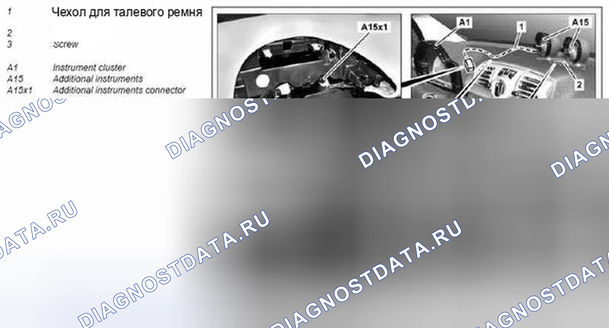 Рис. 153: Демонтаж / монтаж дополнительных КИП - AR54.30-P-6080MCC. Kia Soul I
