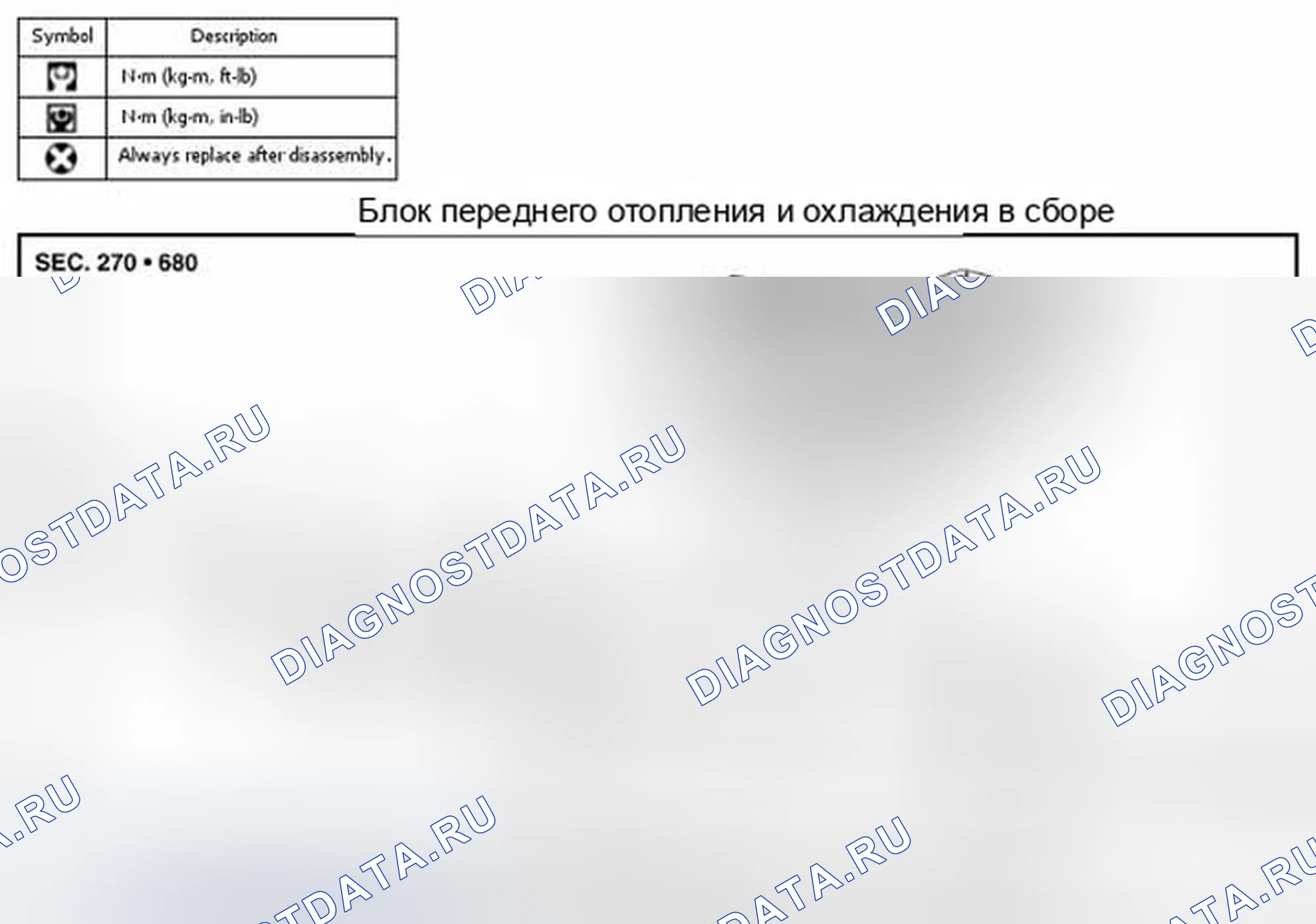 Рис. 26: Покомпонентный вид - Блок переднего нагрева и охлаждения в сборе. Infiniti QX60 I