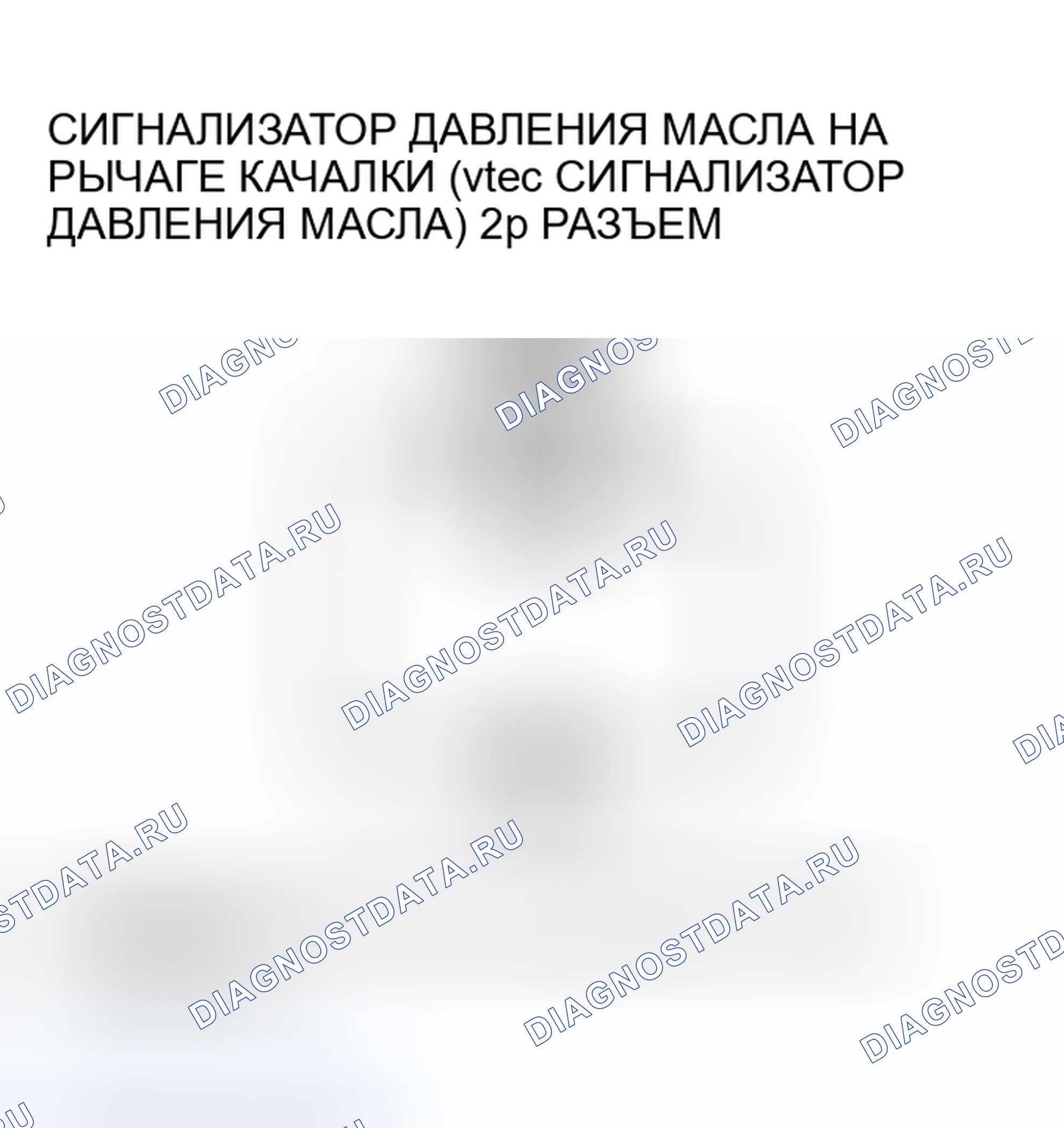 Рис. 85. Honda Insight I