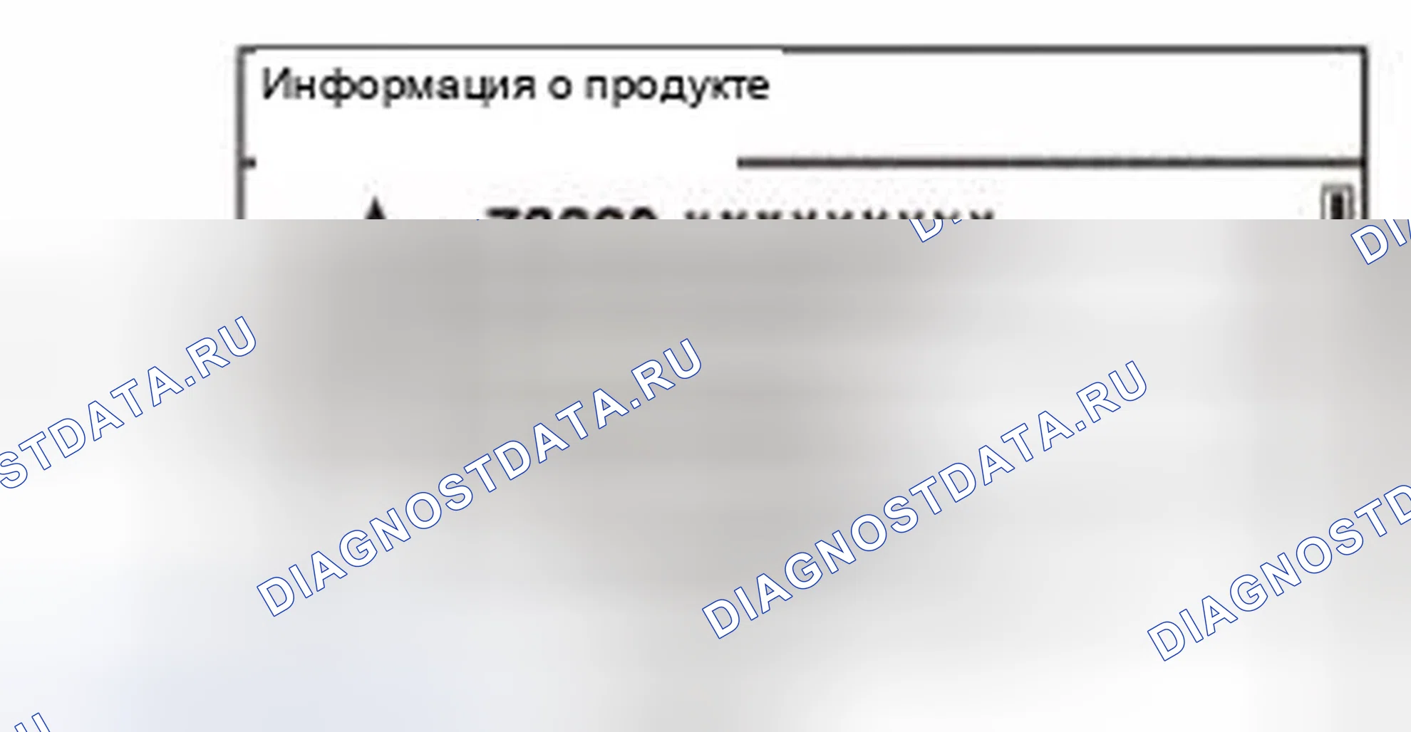 Рис. 918: Информация о продукте. Honda Civic IX