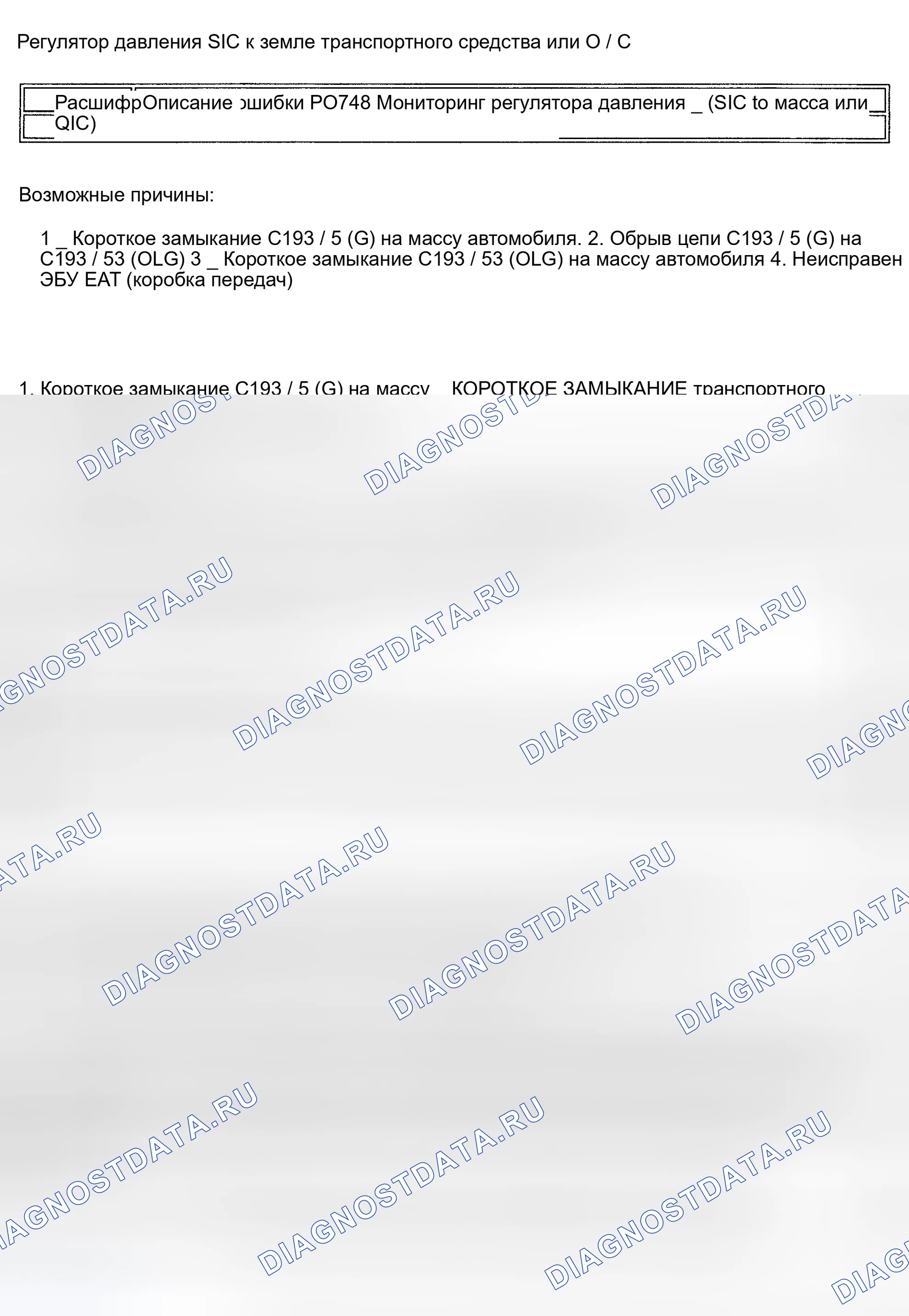 Рис. 96. Land Rover Discovery L318