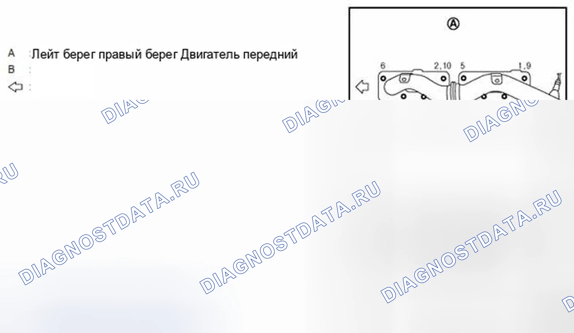 Рис. 131: Выпускной коллектор. Infiniti M45 III рестайлинг