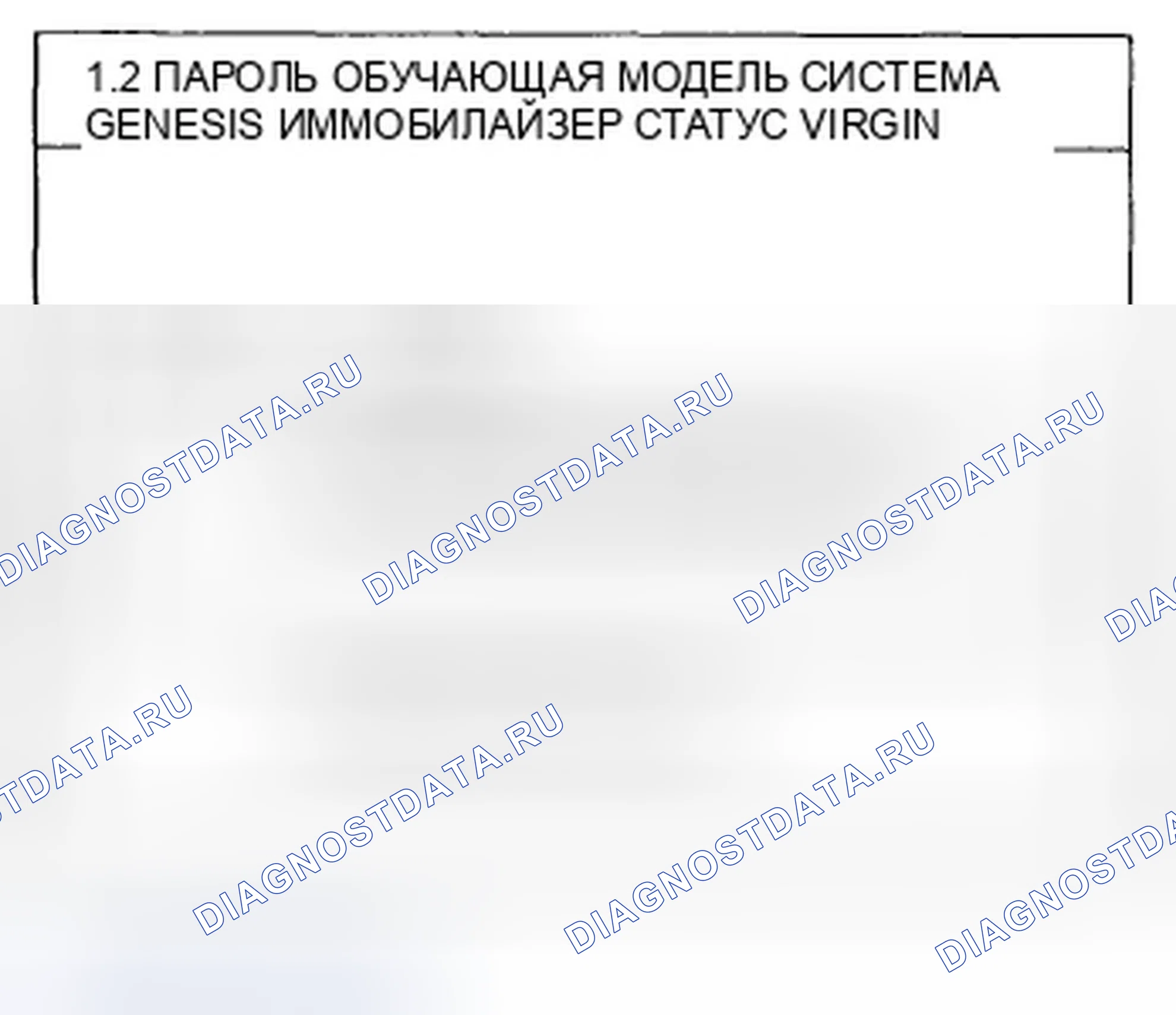 Рис. 155. Hyundai Genesis I