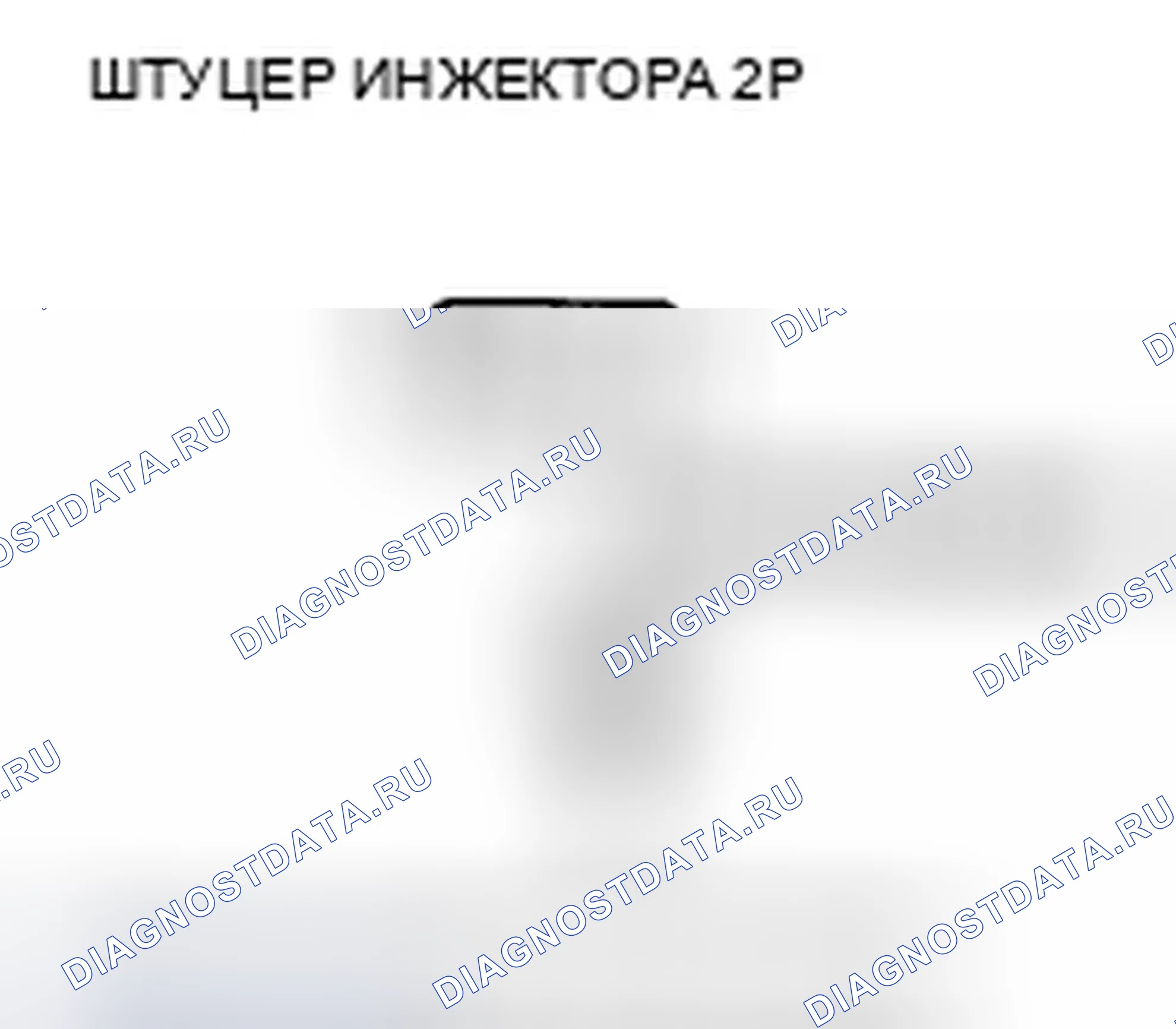 Рис. 826: расшифровка кода ошибки P0301: обнаружен пропуск зажигания цилиндра № 1; расшифровка кода ошибки P0302: № 2 обнаружен пропуск зажигания баллонов; расшифровка кода ошибки P0303: N. Honda Crosstour I