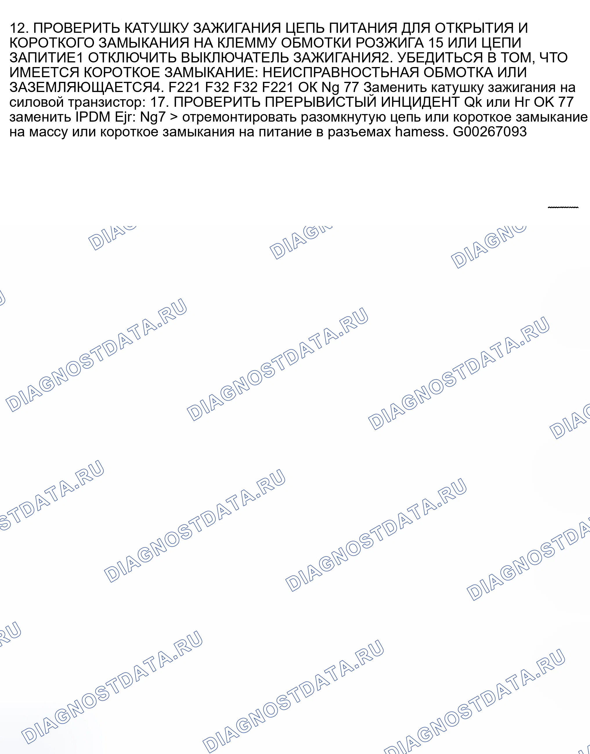 Рис. 297. Nissan Sentra B15