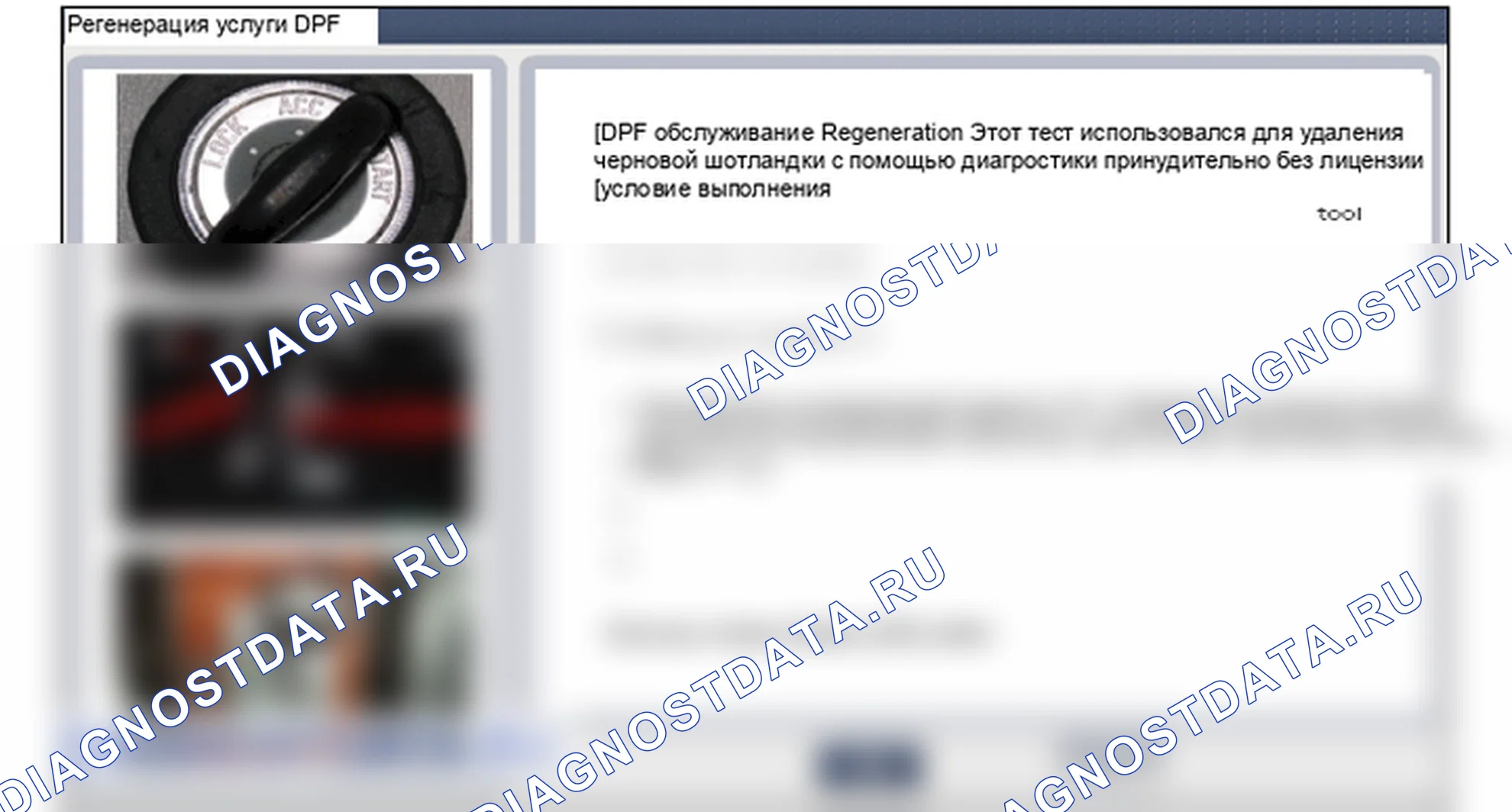Очистка DPF (сажевый фильтр дизельного топлива). Hyundai i20 GB
