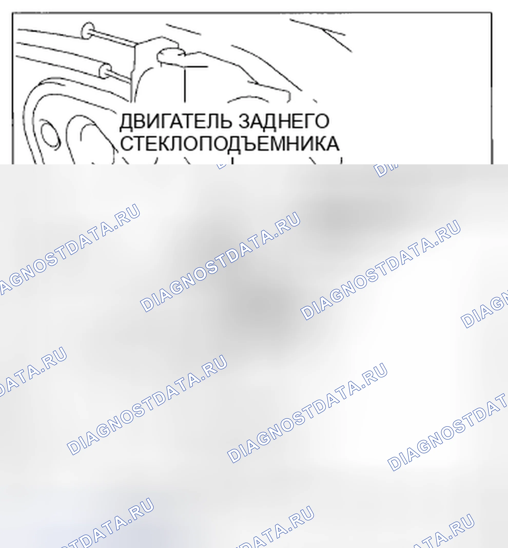 Рис. 92: Двигатель заднего электроокна. Mazda CX-5 I