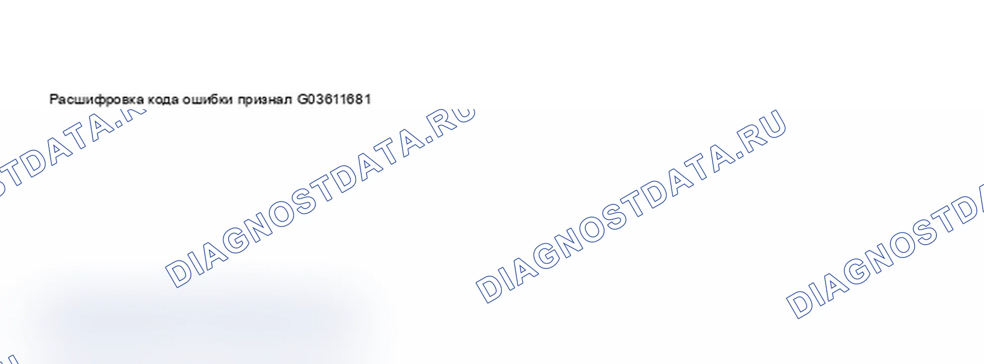 Рис. 13: Окно VAG Scan Tool дисплей - проверить расшифровка кода ошибки Memory, Scan Tool Function 02 (2 из 3). Audi A6 C5