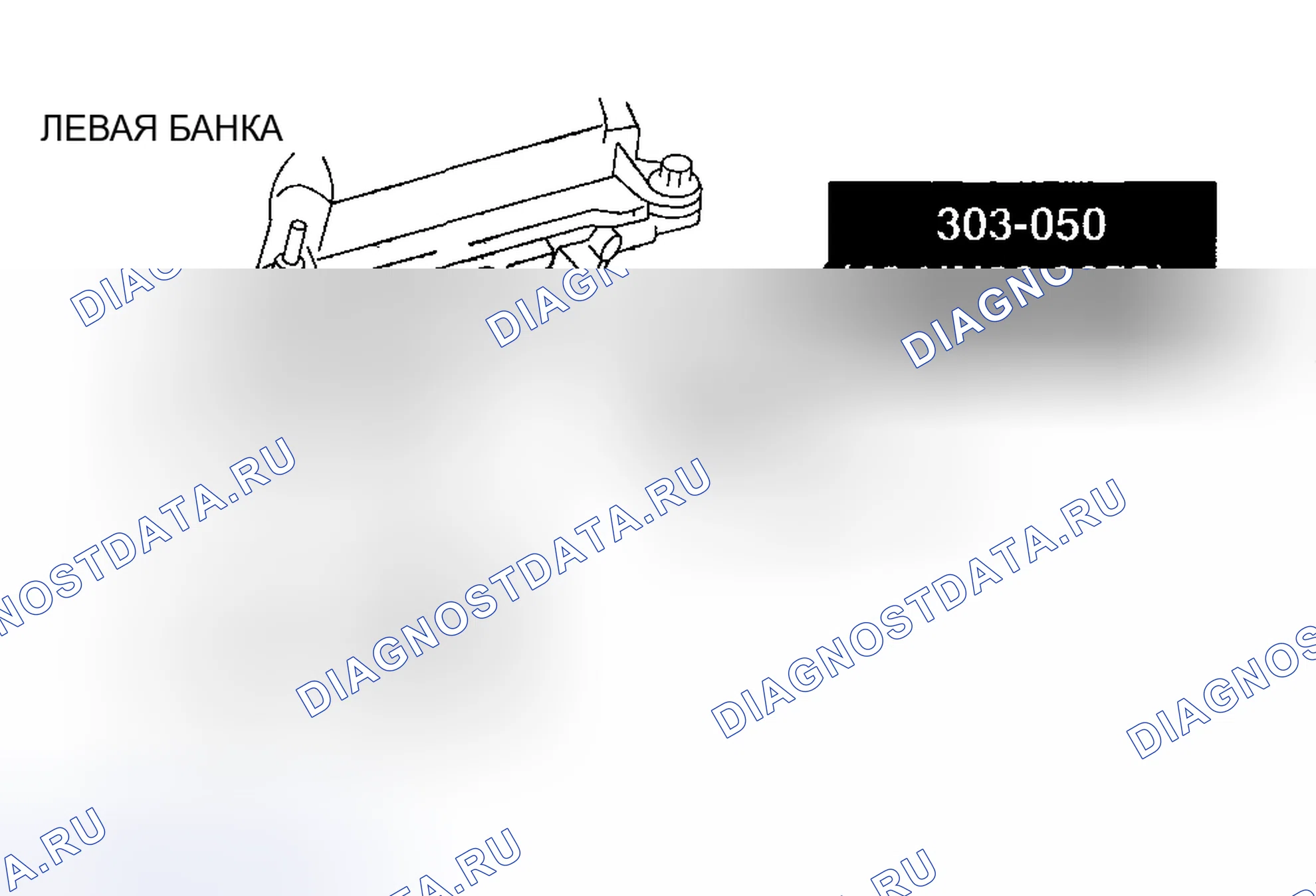 Рис. 867: № 4 Демонтаж кронштейна крепления двигателя Примечание. Mazda 6 GH рестайлинг