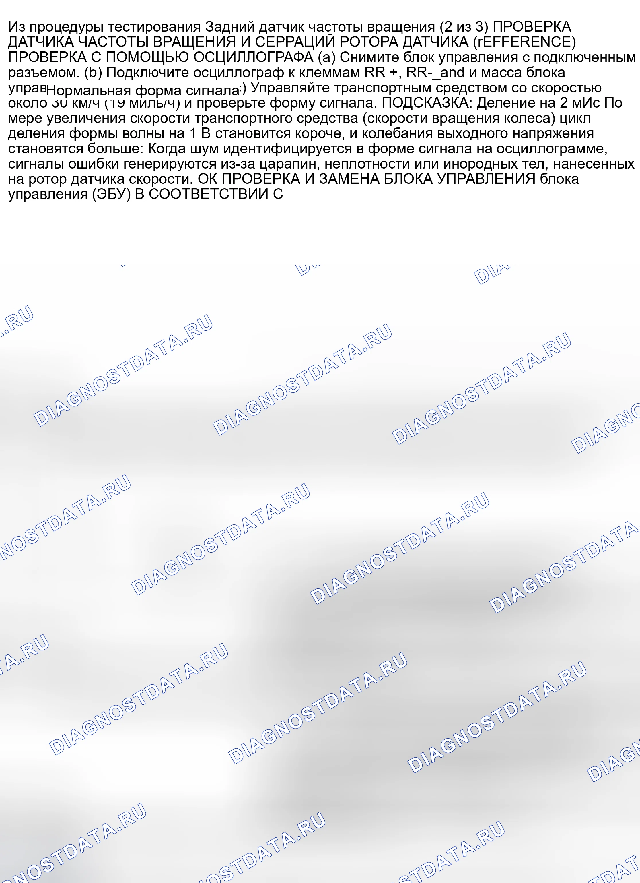 Рис. 66. Haval H6 III