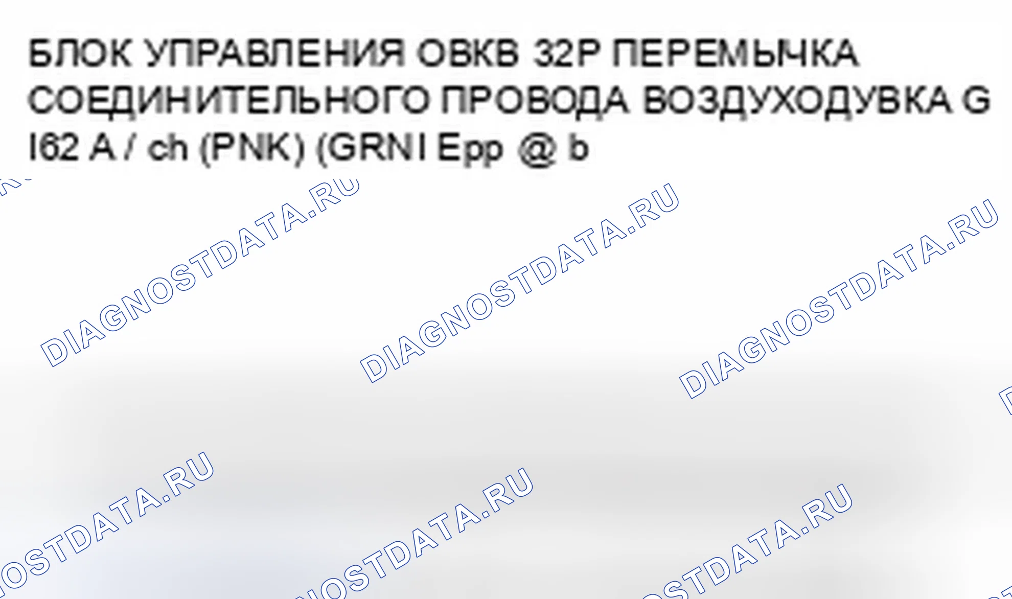 Рис. 80. Honda CR-V IV