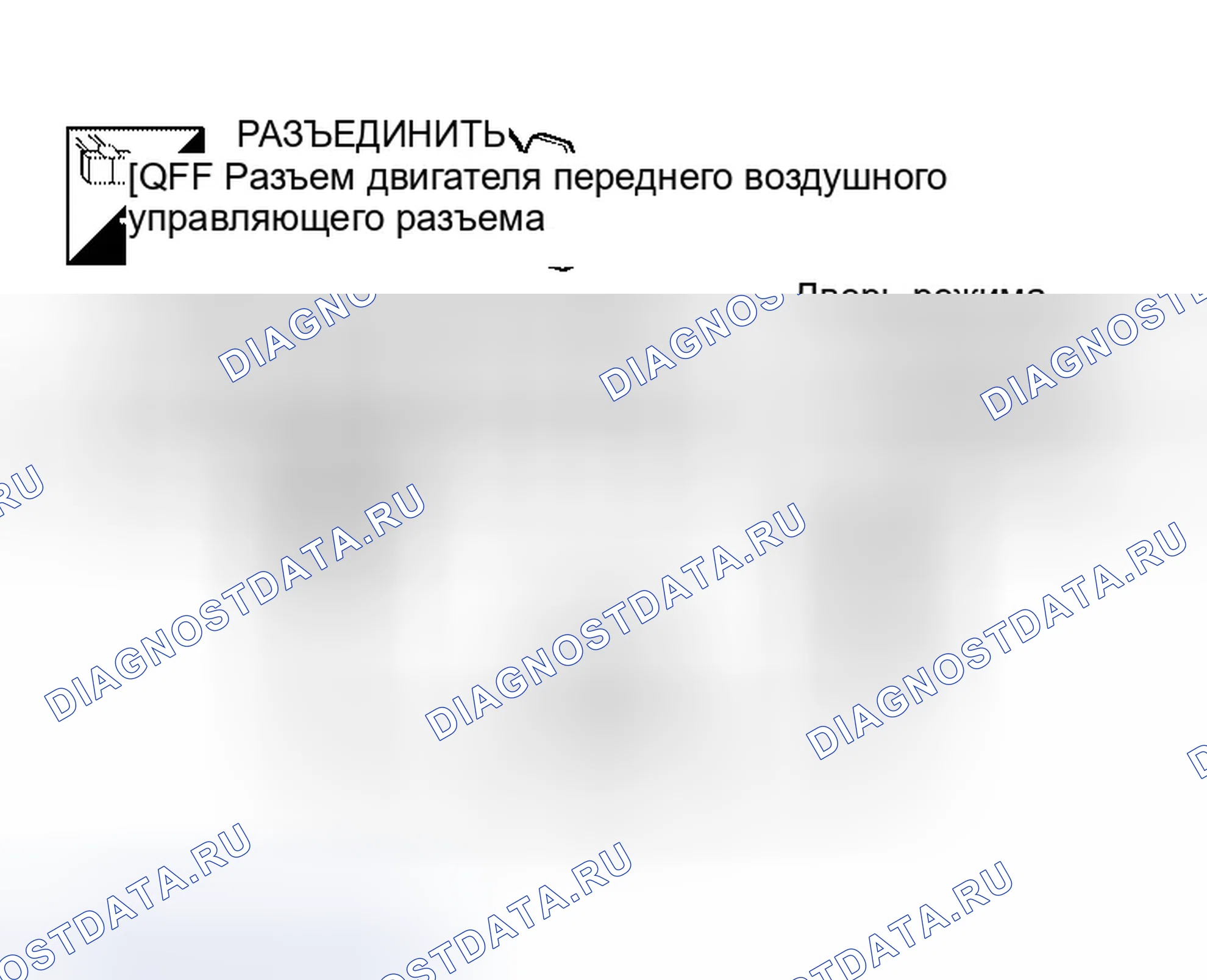 Рис. 234: ПРОЦЕДУРА ДИАГНОСТИКИ ДВИГАТЕЛЯ ДВЕРИ МОД.. Infiniti QX56 I