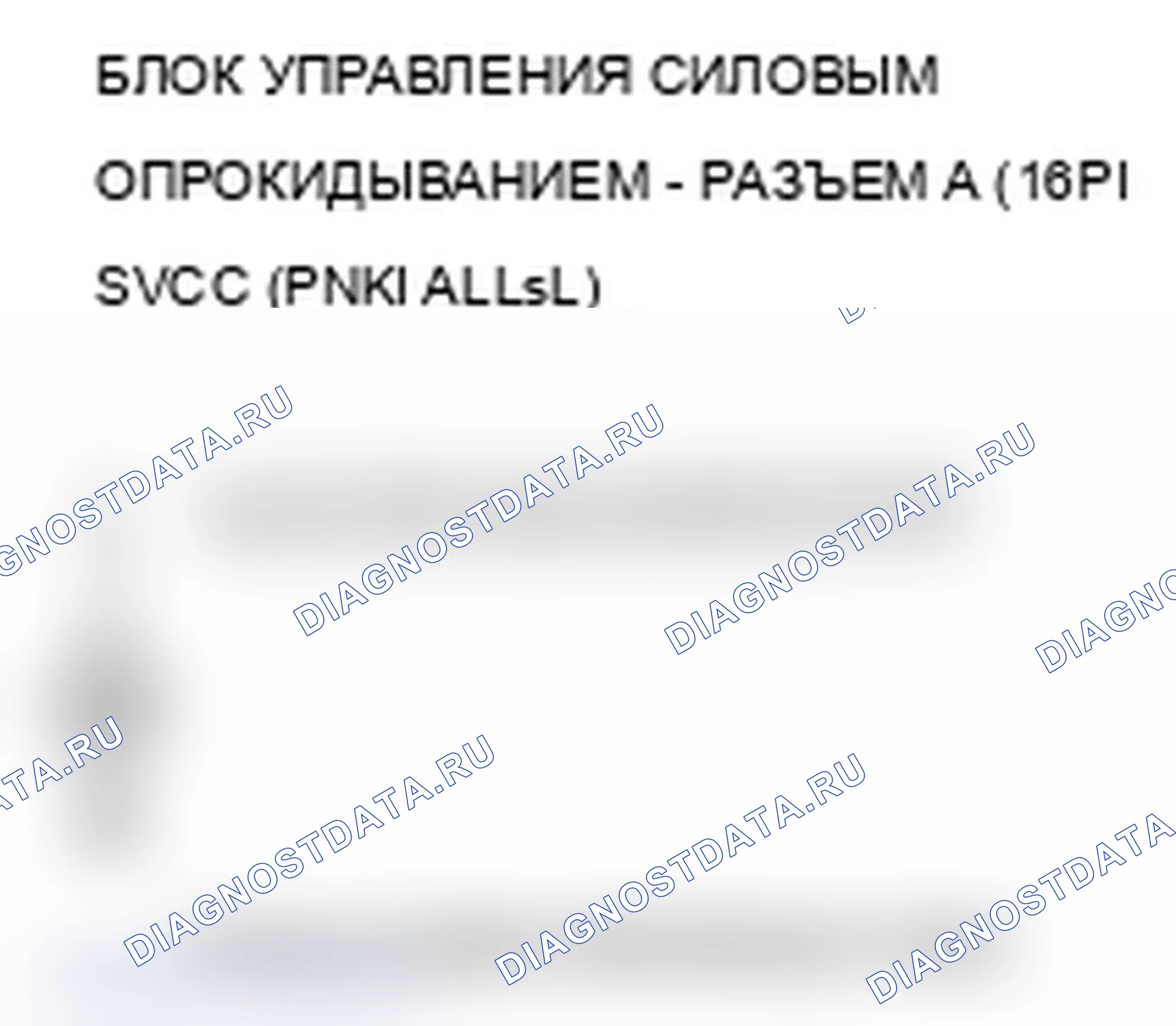 Рис. 64: B1842 расшифровка кода ошибки: короткое замыкание цепи питания датчика наклона/телескопического положения (линия SVCC). Acura MDX II