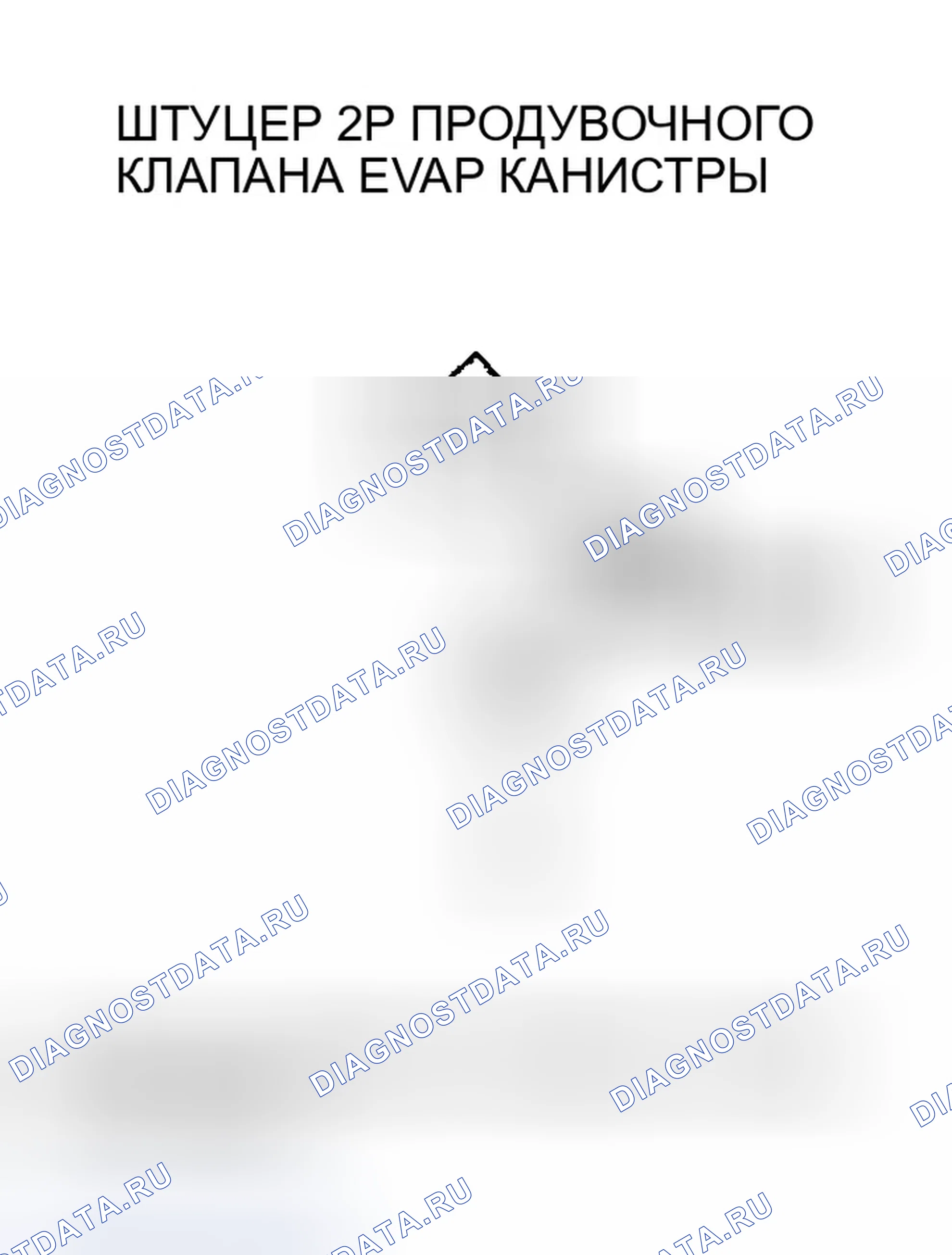 Рис. 252. Honda Civic VII рестайлинг