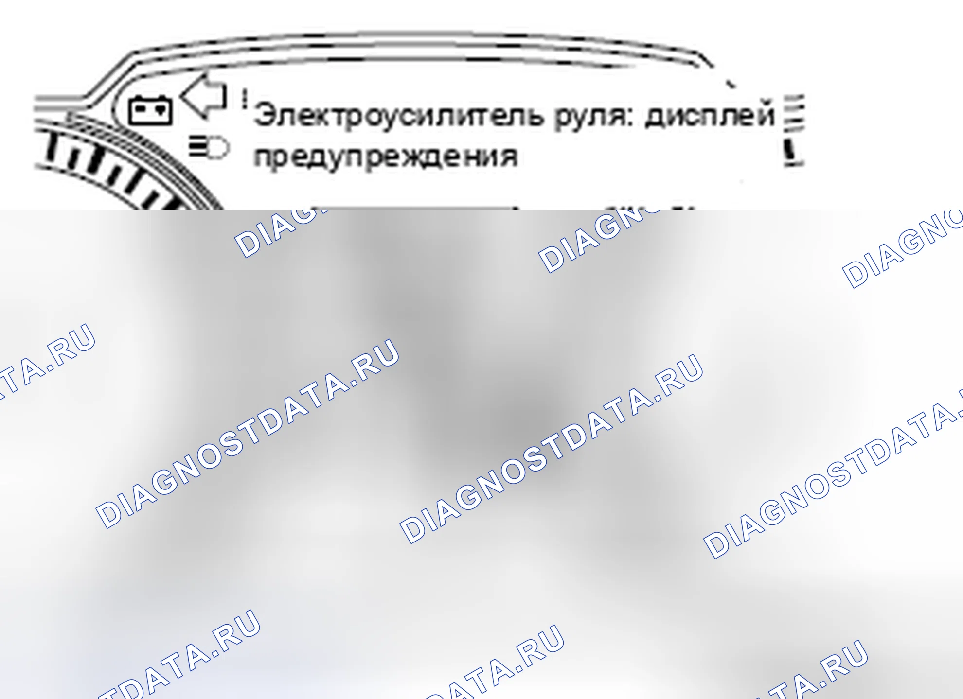 Рис. 52: ПРОВЕРКА ПРЕДУПРЕДИТЕЛЬНОГО ДИСПЛЕЯ ЭЛЕКТРОУСИЛИТЕЛЯ РУЛЯ. Honda Domani MB