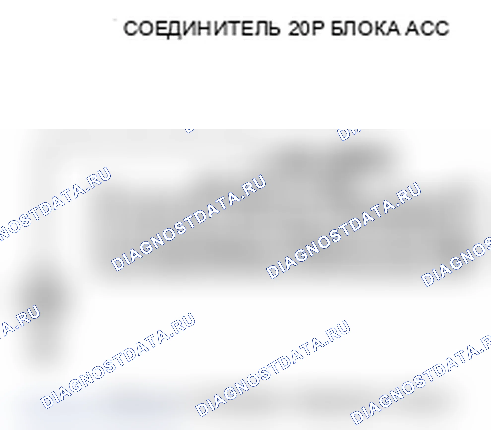Рис. 29: расшифровка кода ошибки 44: Цепь датчика давления тормозной жидкости Cal FL разомкнута/замкнута. Acura RL II рестайлинг