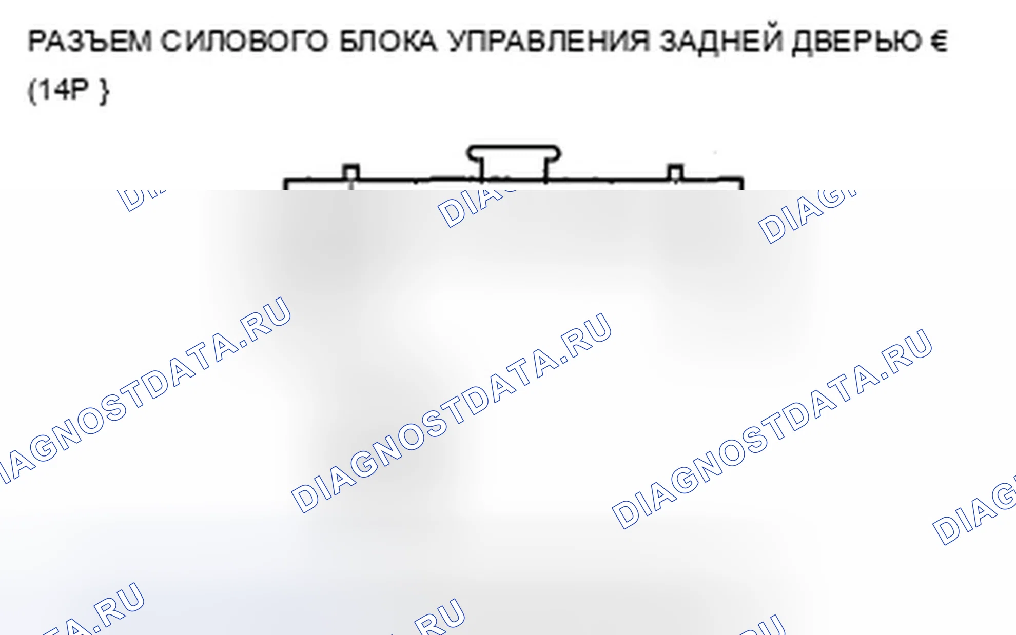 Рис. 382: B1376 расшифровка кода ошибки: Неисправность цепи переключателя внешней рукоятки задней двери. Acura TSX II