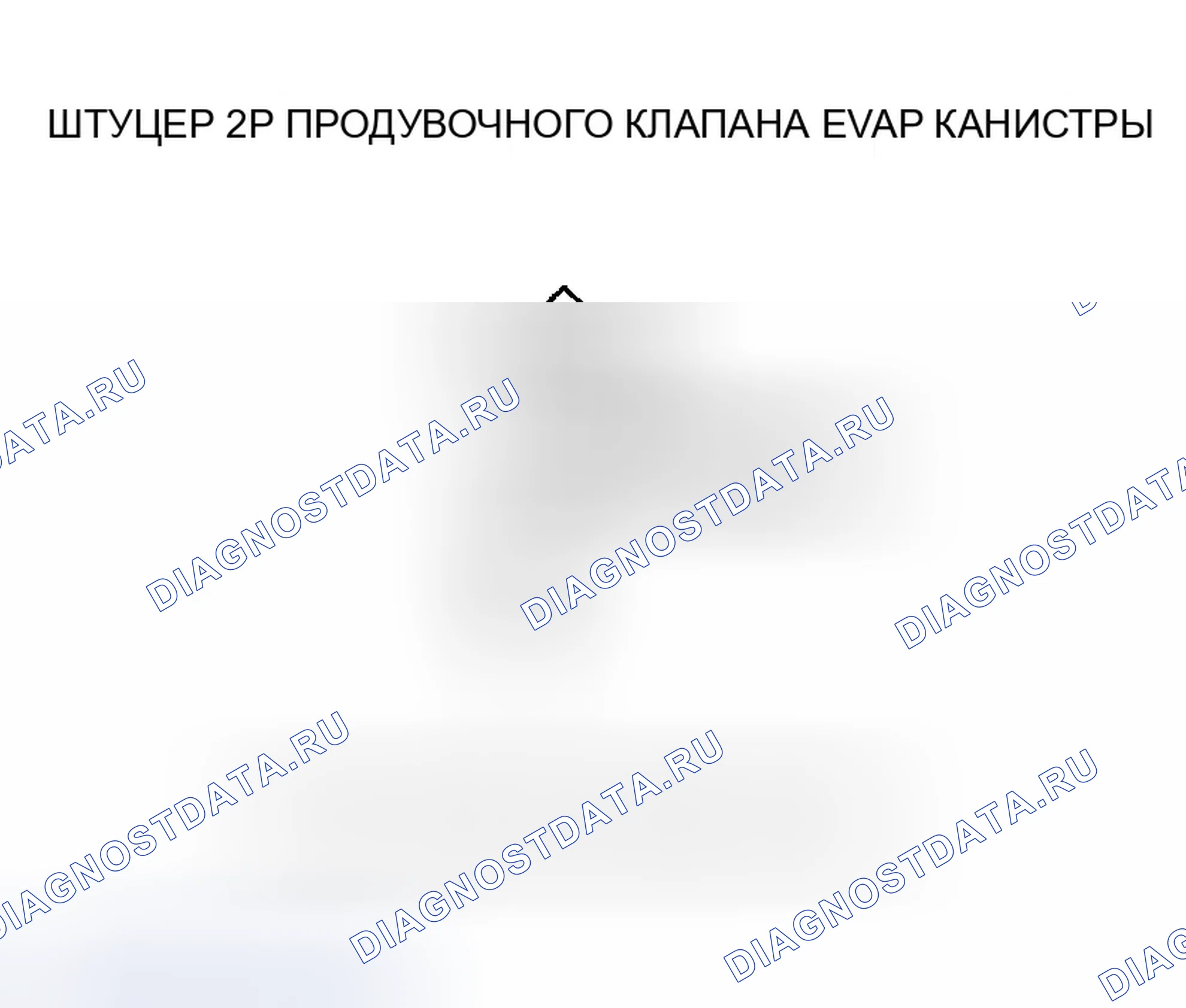 Рис. 82. Honda Accord VII рестайлинг