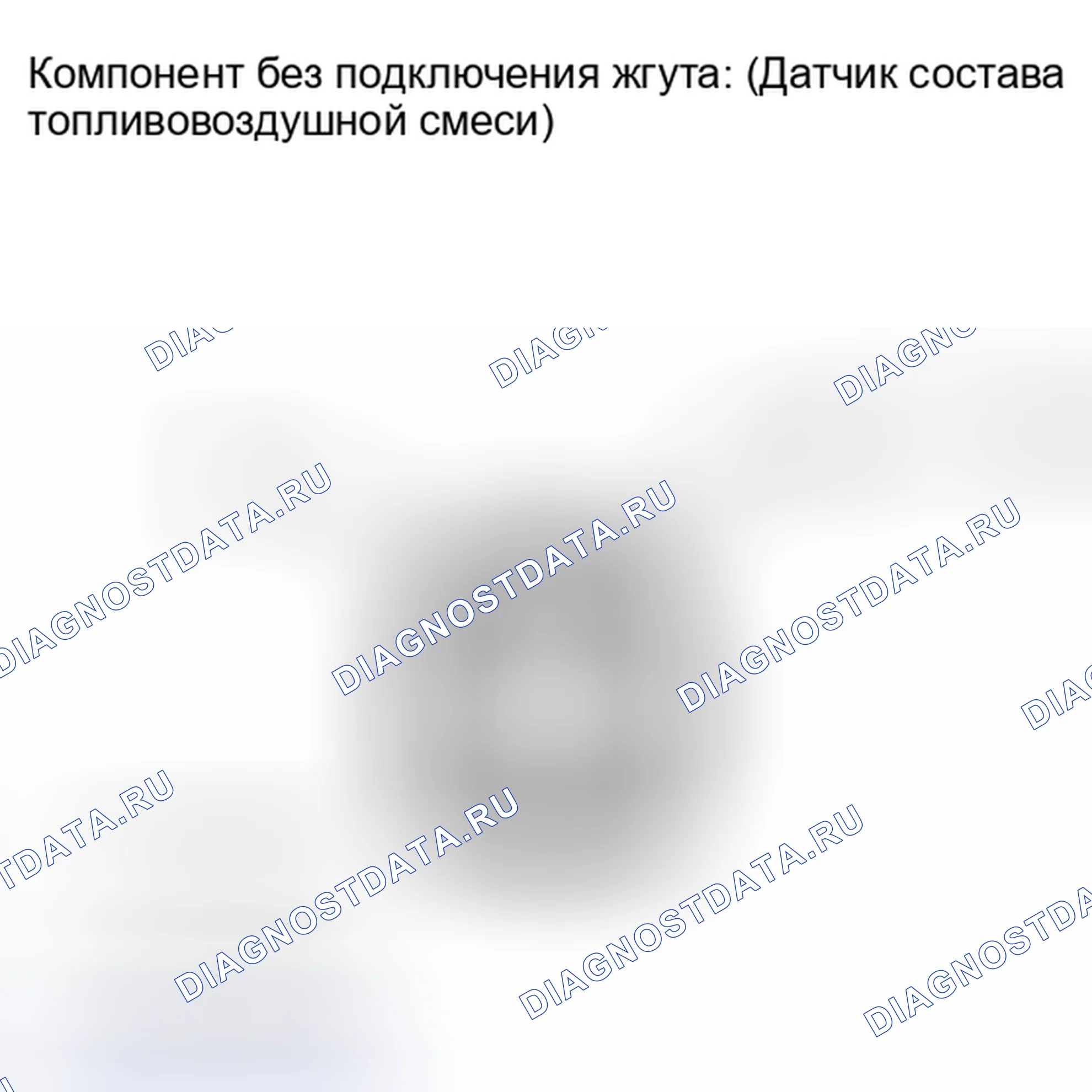 Рис. 54: ПРОВЕРКА тестирования и диагностики систем управления двигателя. Haval Xiaolong I