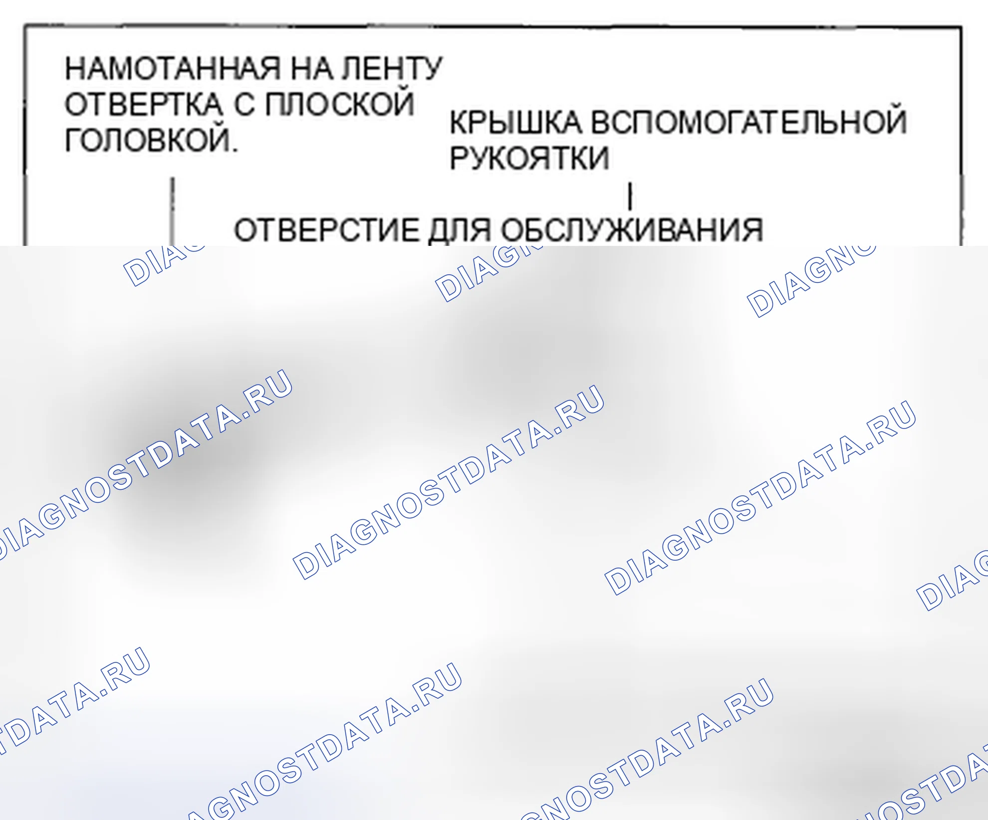 Рис. 160: Удаление. Mazda CX-5 I