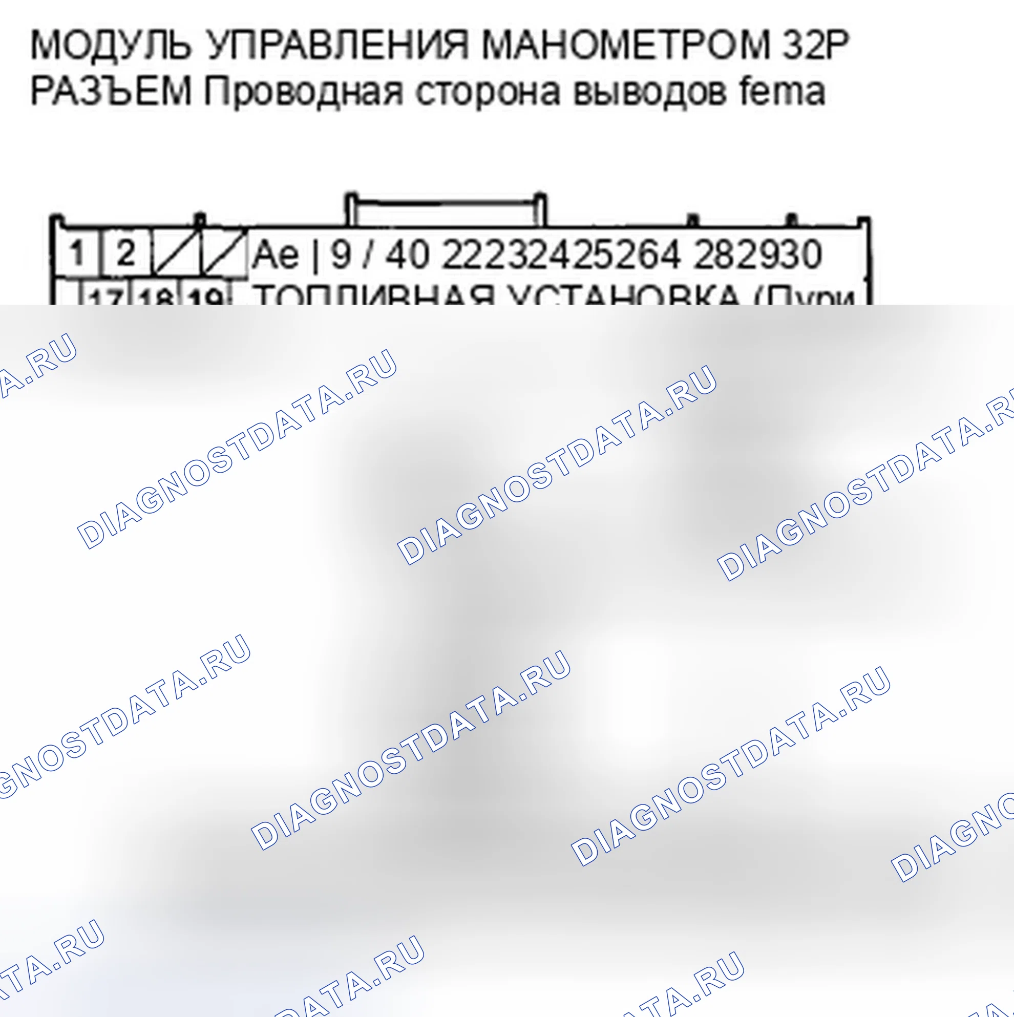 Рис. 14: расшифровка кода ошибки B1175: Неисправность цепи датчика уровня топлива (блока отправки показаний топливомера). Honda Accord VIII