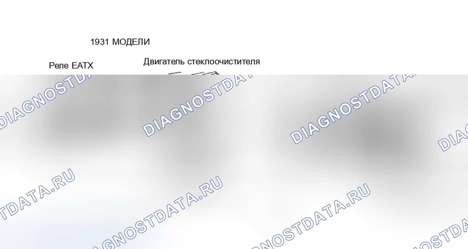 Рис. 249. Dodge Spirit I