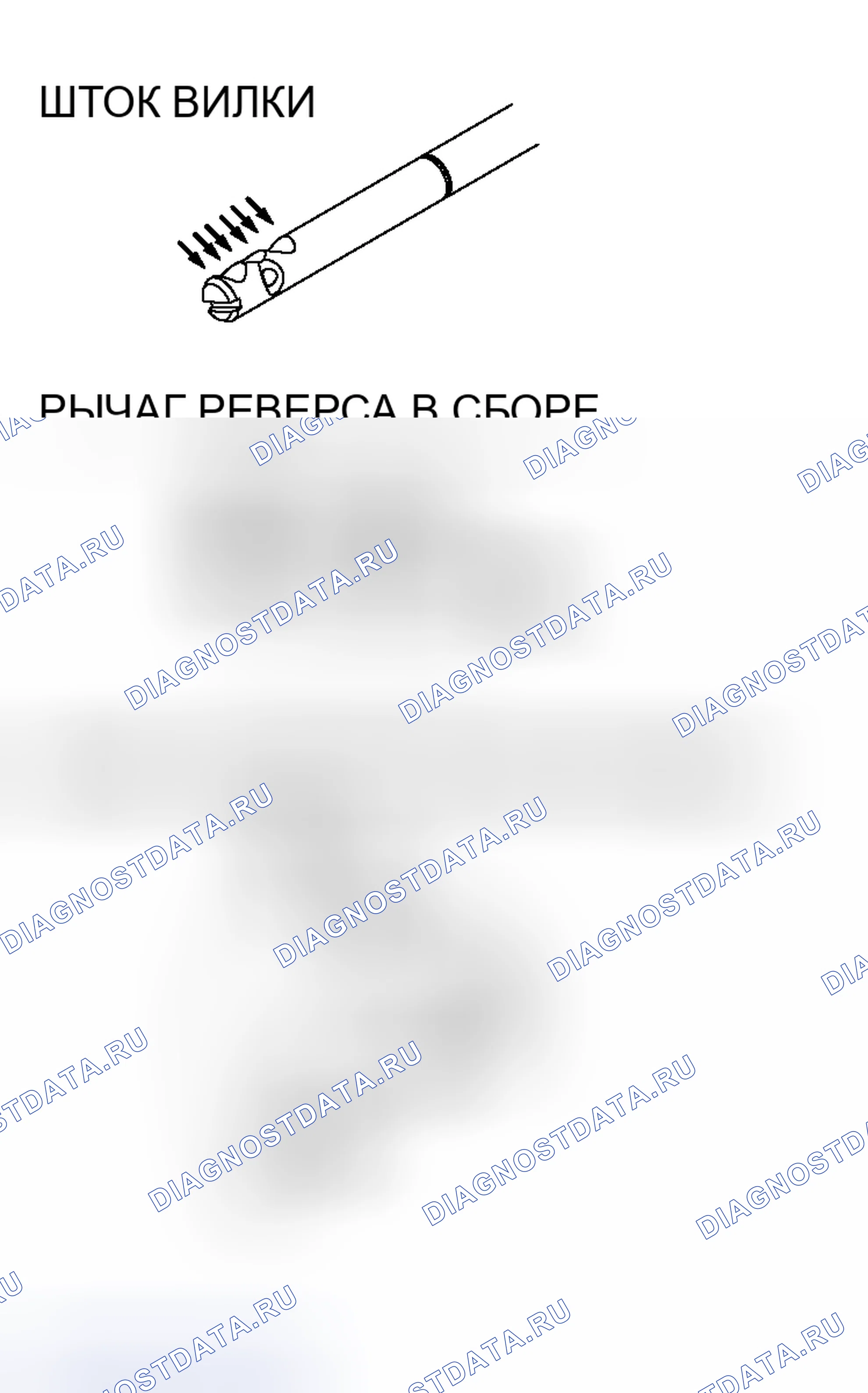 Рис. 651: ШТОК ВИЛКИ/РЫЧАГ РЕВЕРСА В СБОРЕ/ВИЛКА ПЕРЕКЛЮЧЕНИЯ ПЕРЕДАЧ. Mitsubishi Lancer Evolution IX