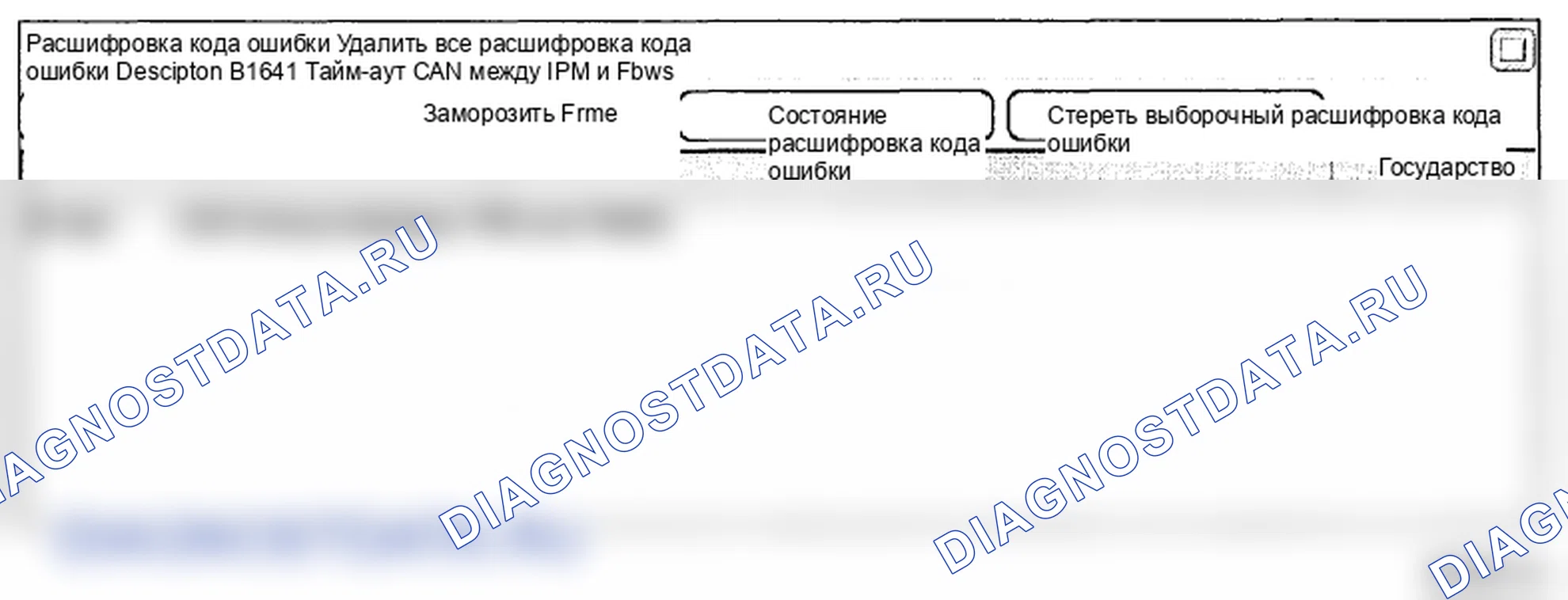 Рис. 61: Анализ данных Scantool. Hyundai Genesis I