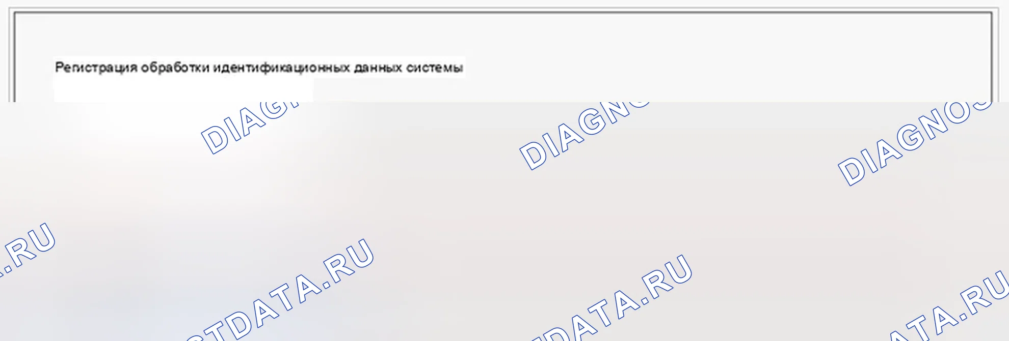 Рис. 110: Мониторинг данных GDS. Hyundai Genesis I рестайлинг