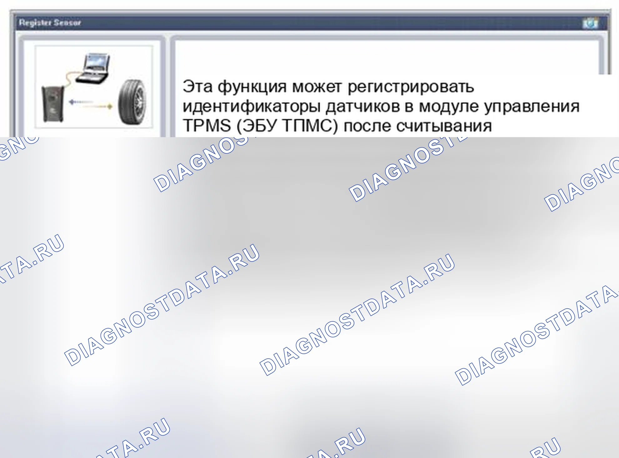 Рис. 27: Запись идентификатора датчика (беспроводная). Kia Optima III рестайлинг