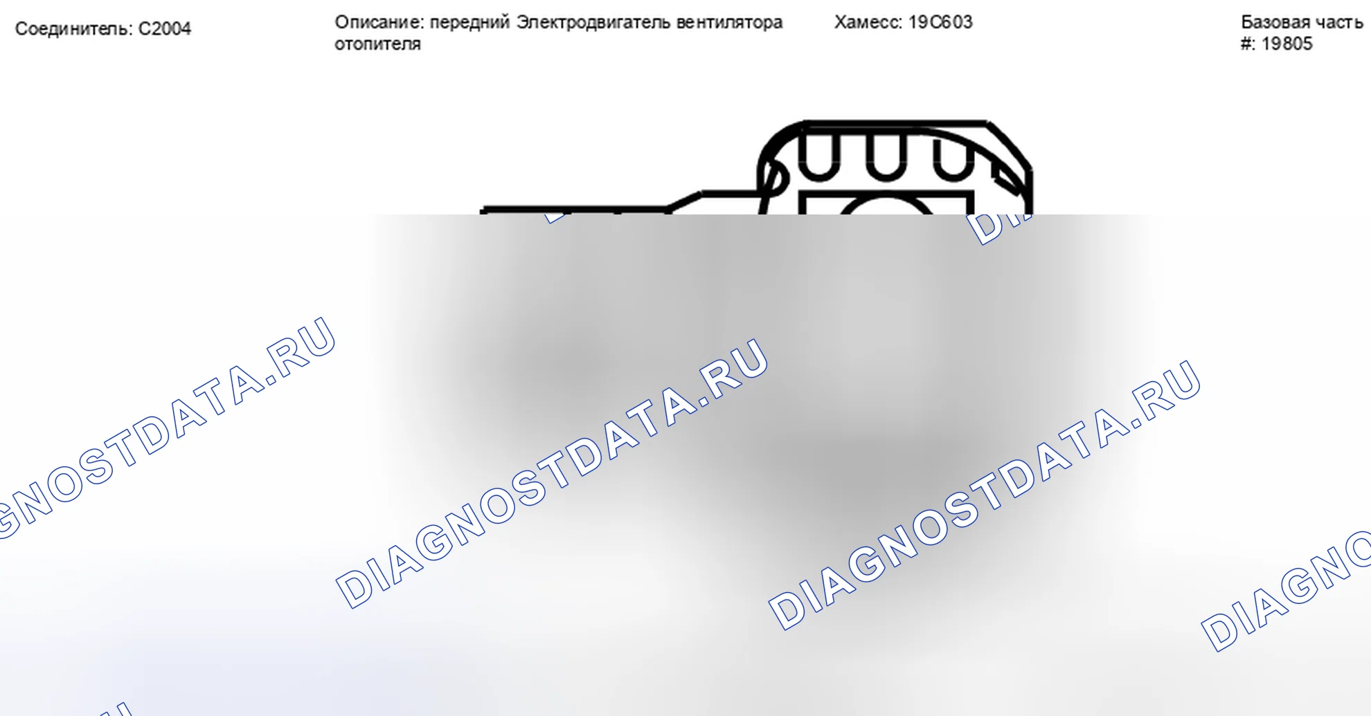 Рис. 299: Вид с торца разъема двигателя переднего вентилятора (C2004). Ford Explorer Sport Trac II