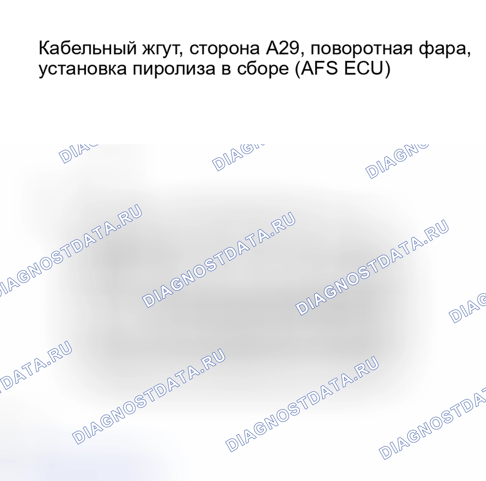 Рис. 9. Haval H8 I