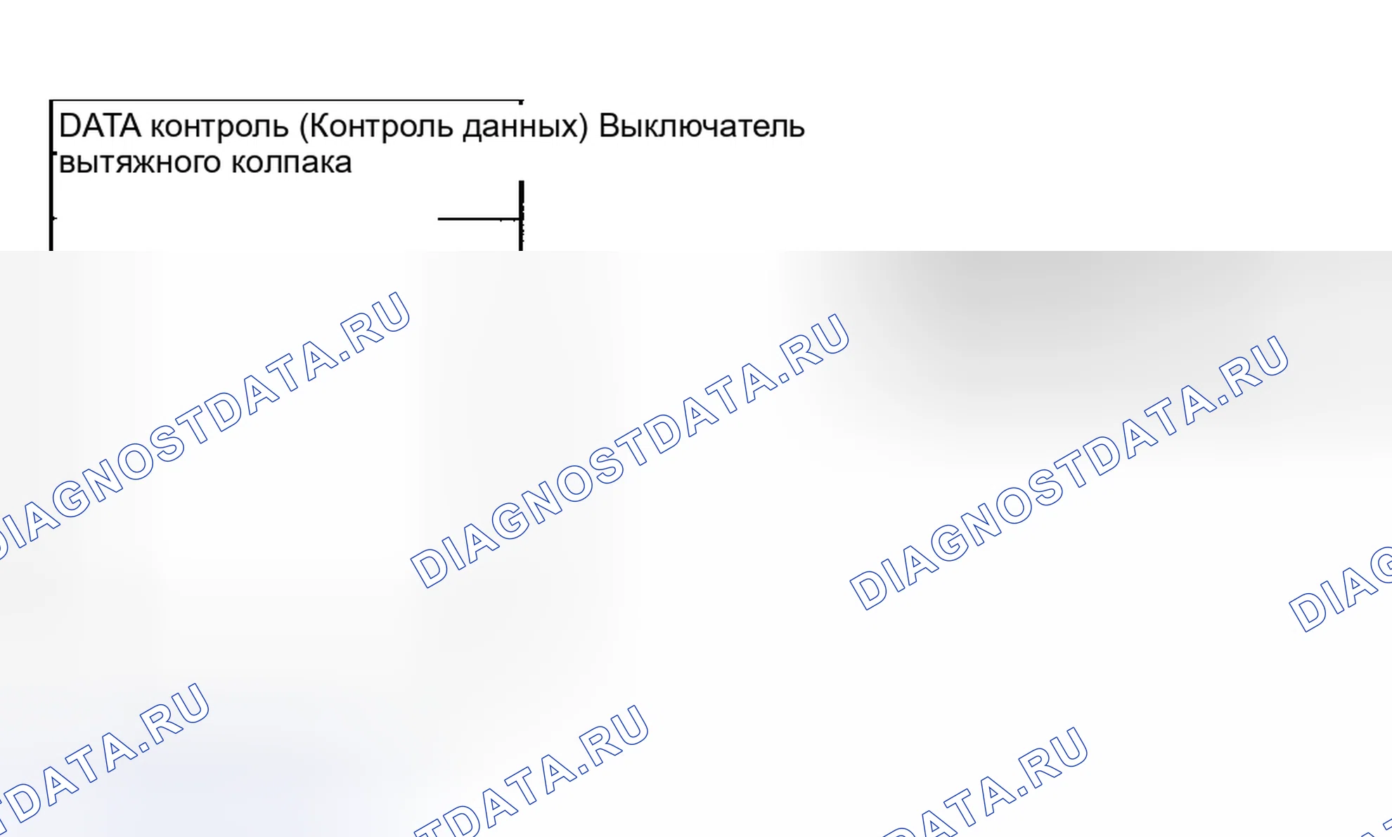 Рис. 129: Проверка переключателя капота. Nissan Sentra B15