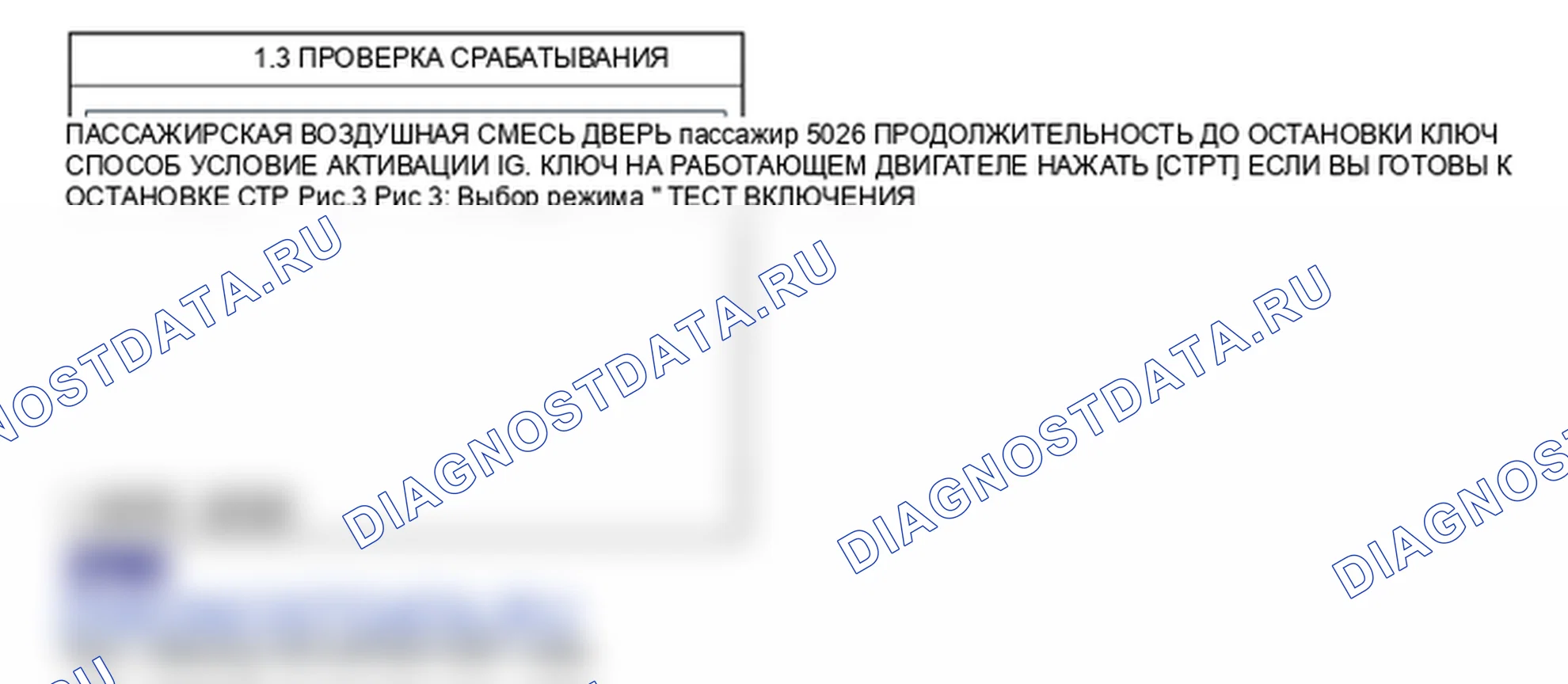 Проверка системы B2415. Hyundai Santa Fe CM