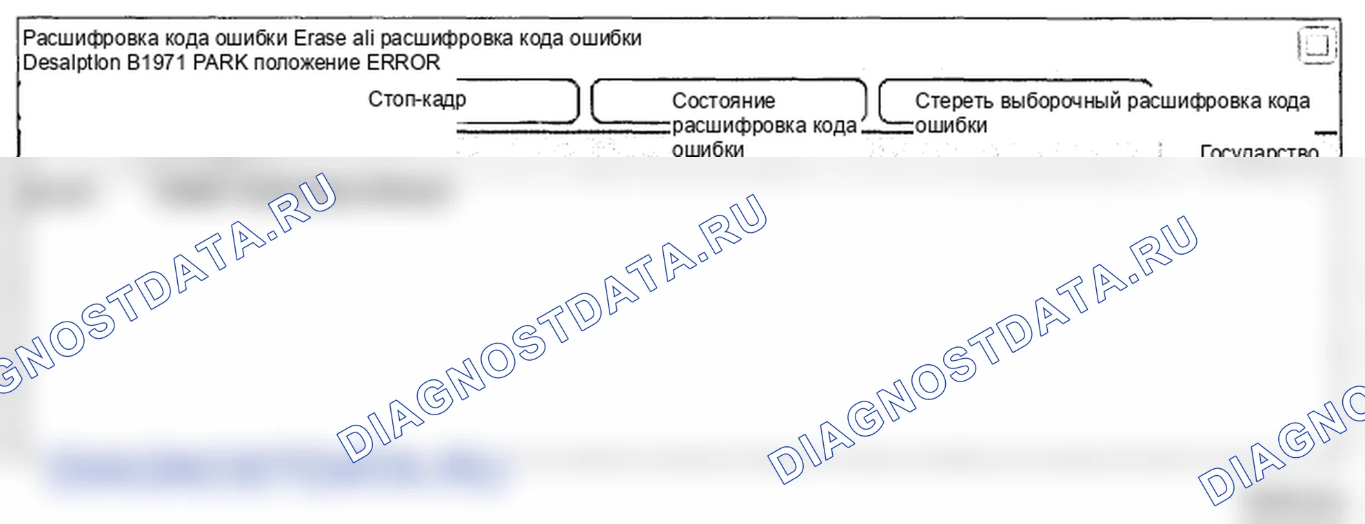 Рис. 13: Анализ данных Scantool. Hyundai Genesis I