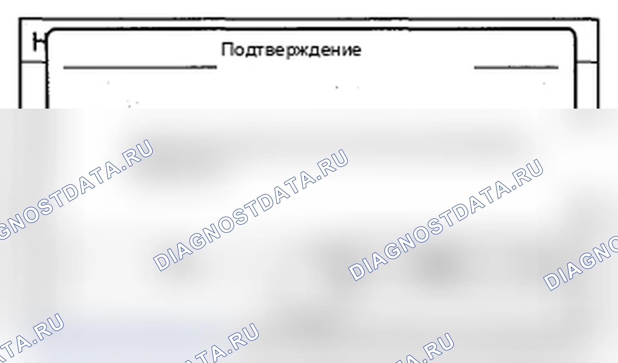 Рис. 426: Отключение сдерживающего фактора. Acura MDX II рестайлинг