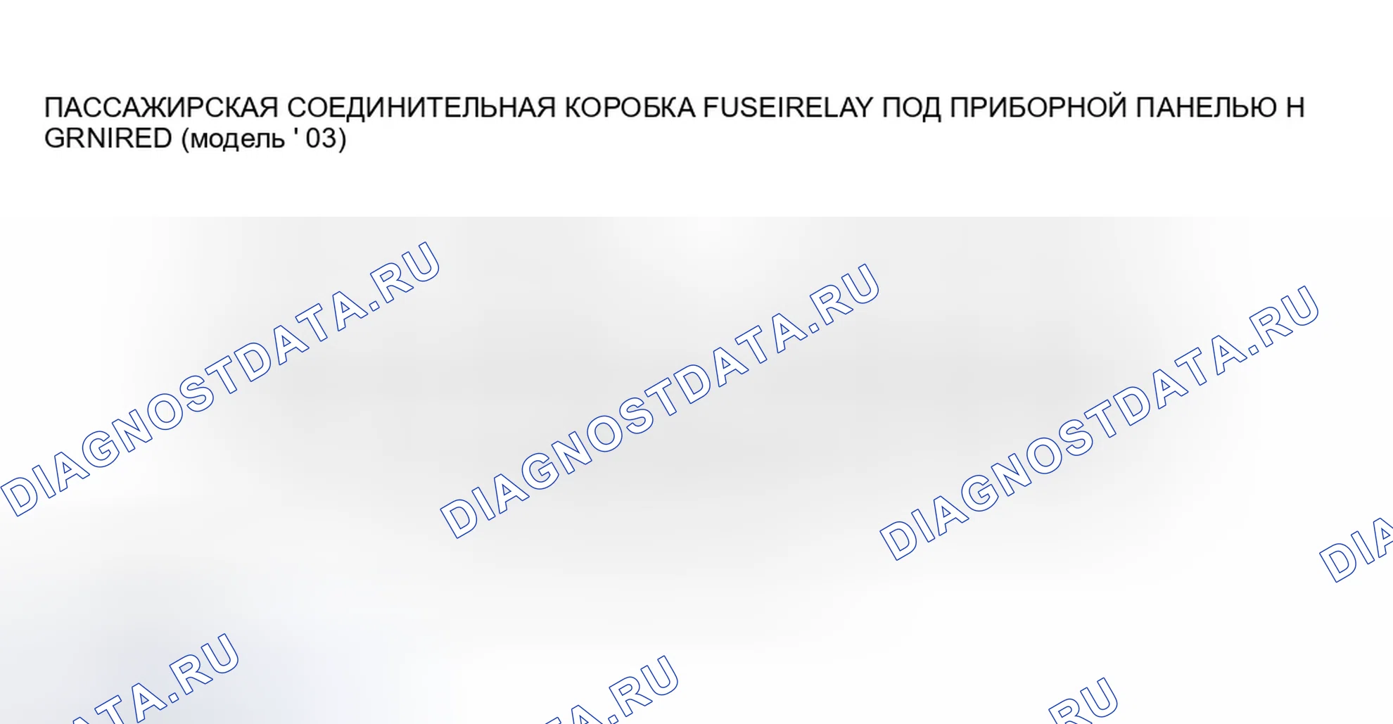 Рис. 85. Honda Pilot I