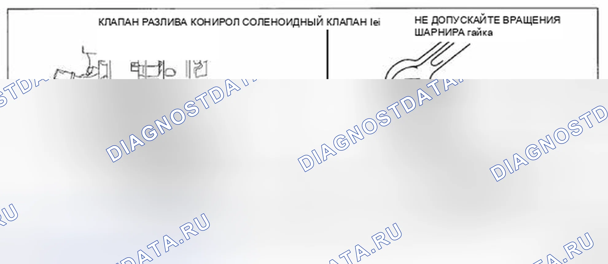 Рис. 90. Honda CR-V IV рестайлинг
