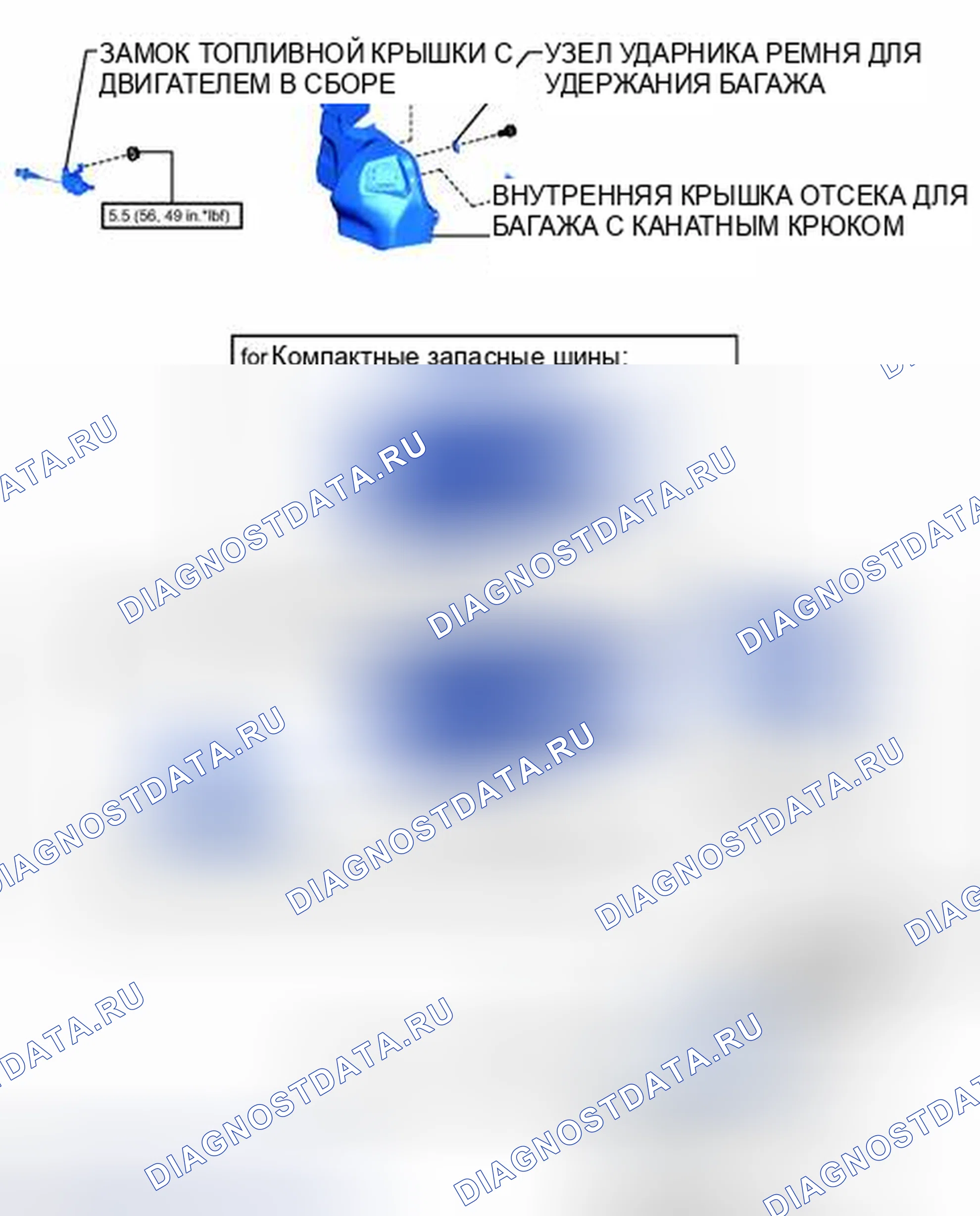 Рис. 104: ИЛЛЮСТРАЦИЯ. Haval H3 I