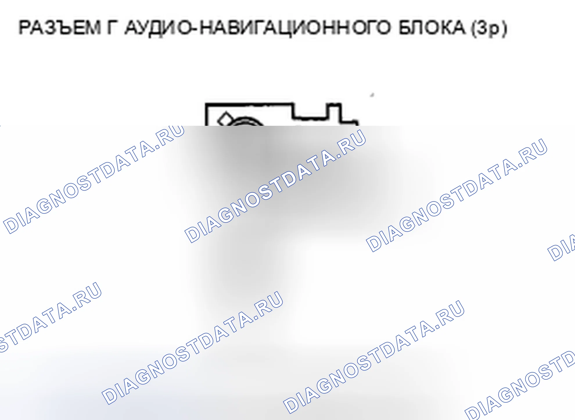Рис. 300. Honda Civic VIII рестайлинг