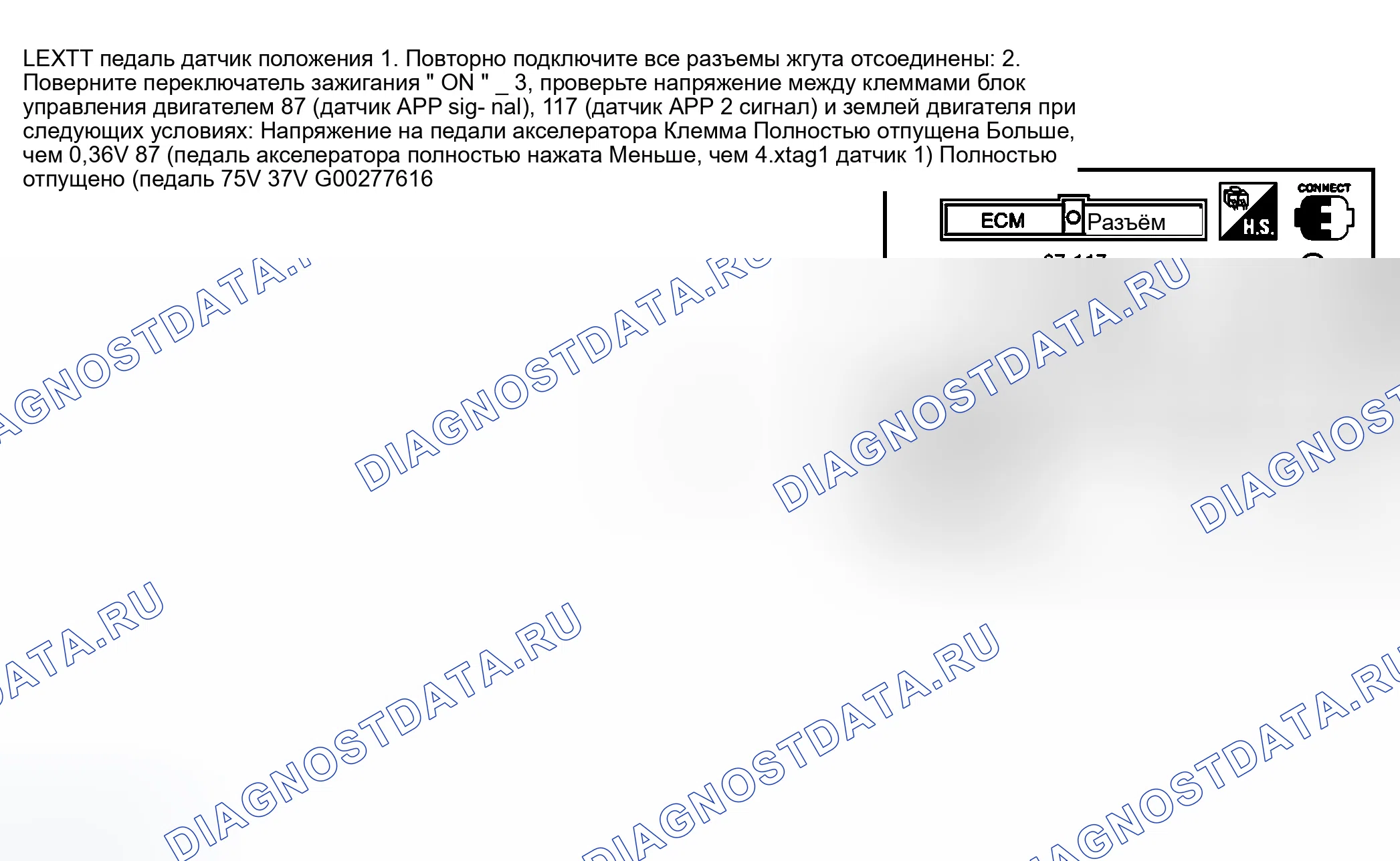 Рис. 620: Проверка компонентов. Infiniti M45 II