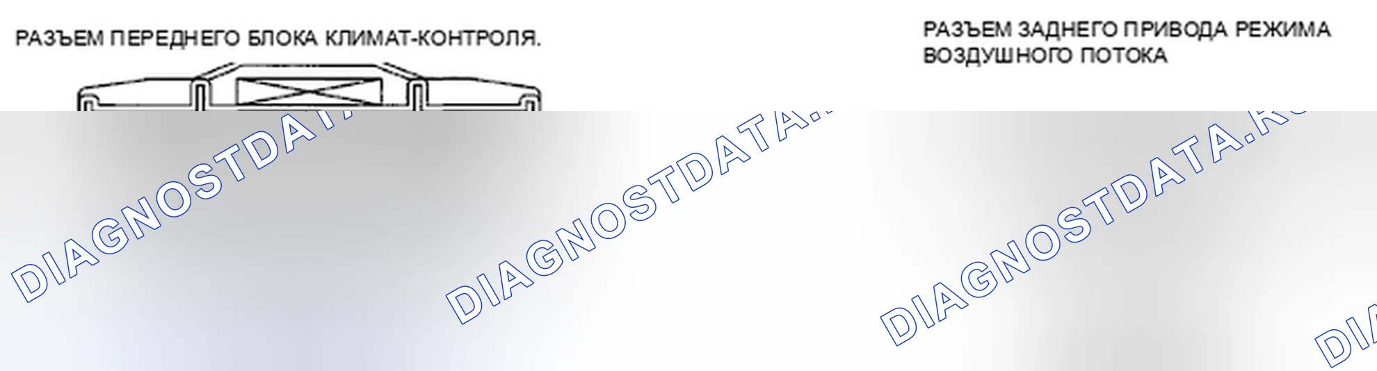 Рис. 58: Диагностическая процедура. Mazda CX-9 I рестайлинг