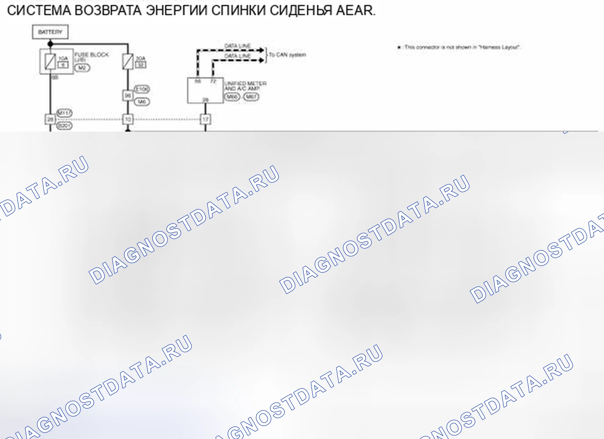 Рис. 154: электросхема - СИСТЕМА ВОЗВРАТА ПИТАНИЯ ЗАДНЕГО СИДЕНЬЯ. Infiniti EX35 I
