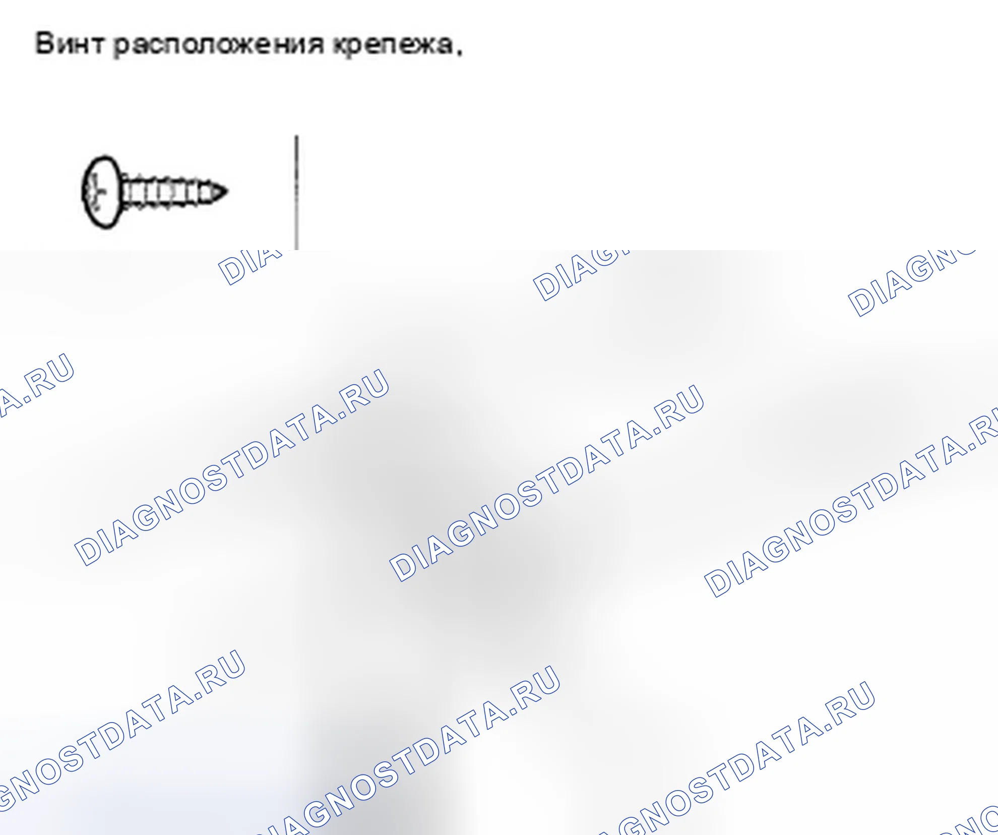Рис. 470: Верхняя часть стойка B - 2-дверь. Honda Accord VIII рестайлинг