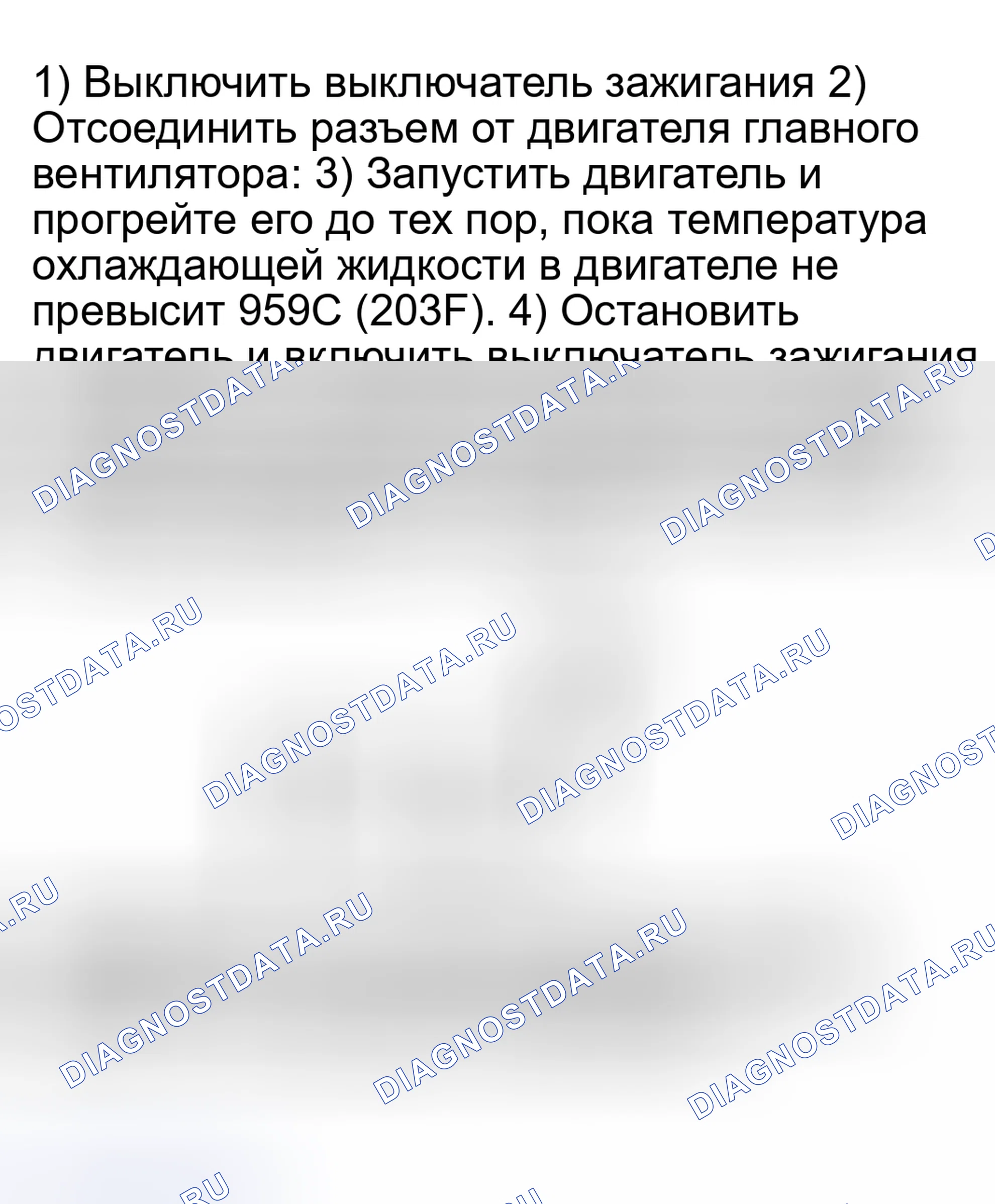 Рис. 20: 2A1: ПРОВЕРКА ПОДАЧИ ПИТАНИЯ НА ЭЛЕКТРОДВИГАТЕЛЬ ГЛАВНОГО ВЕНТИЛЯТОРА. Subaru Forester SF рестайлинг