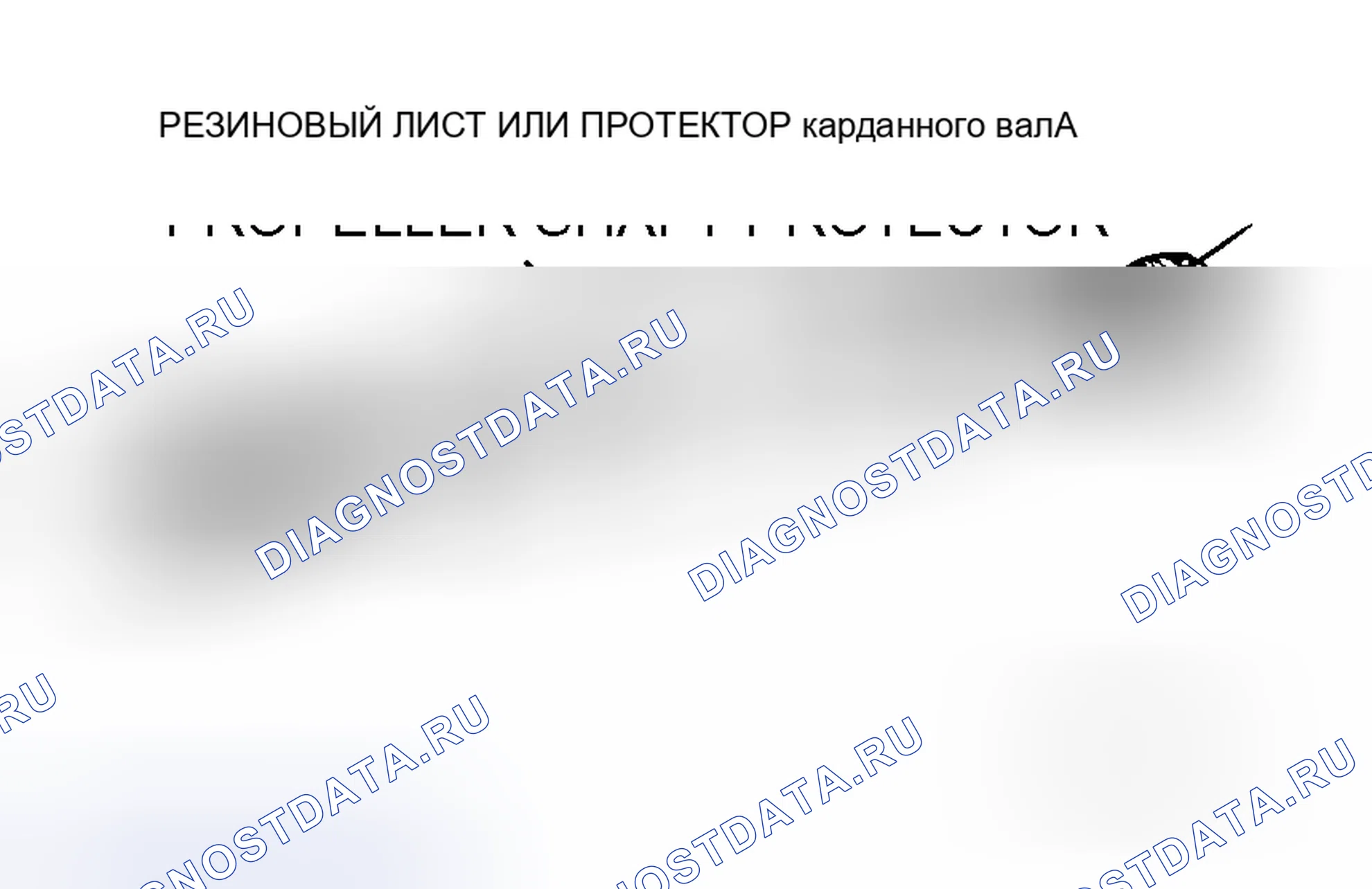 Рис. 11: ДЕМОНТАЖ И МОНТАЖ. Honda Grace I