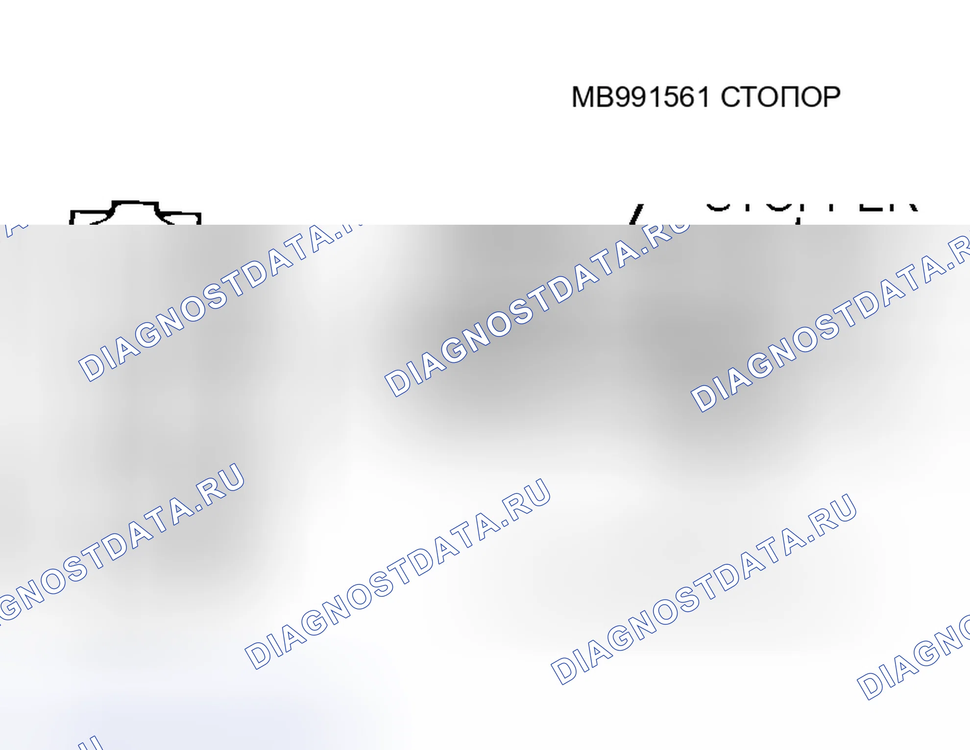 Рис. 68: > > N < < УСТАНОВКА ЛЕНТЫ. Mitsubishi Lancer IX рестайлинг